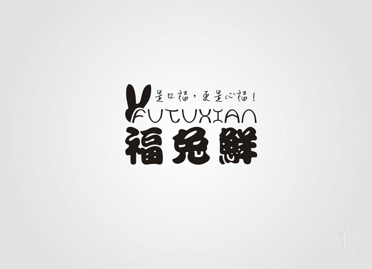 福鲜兔VI创意天博app下载