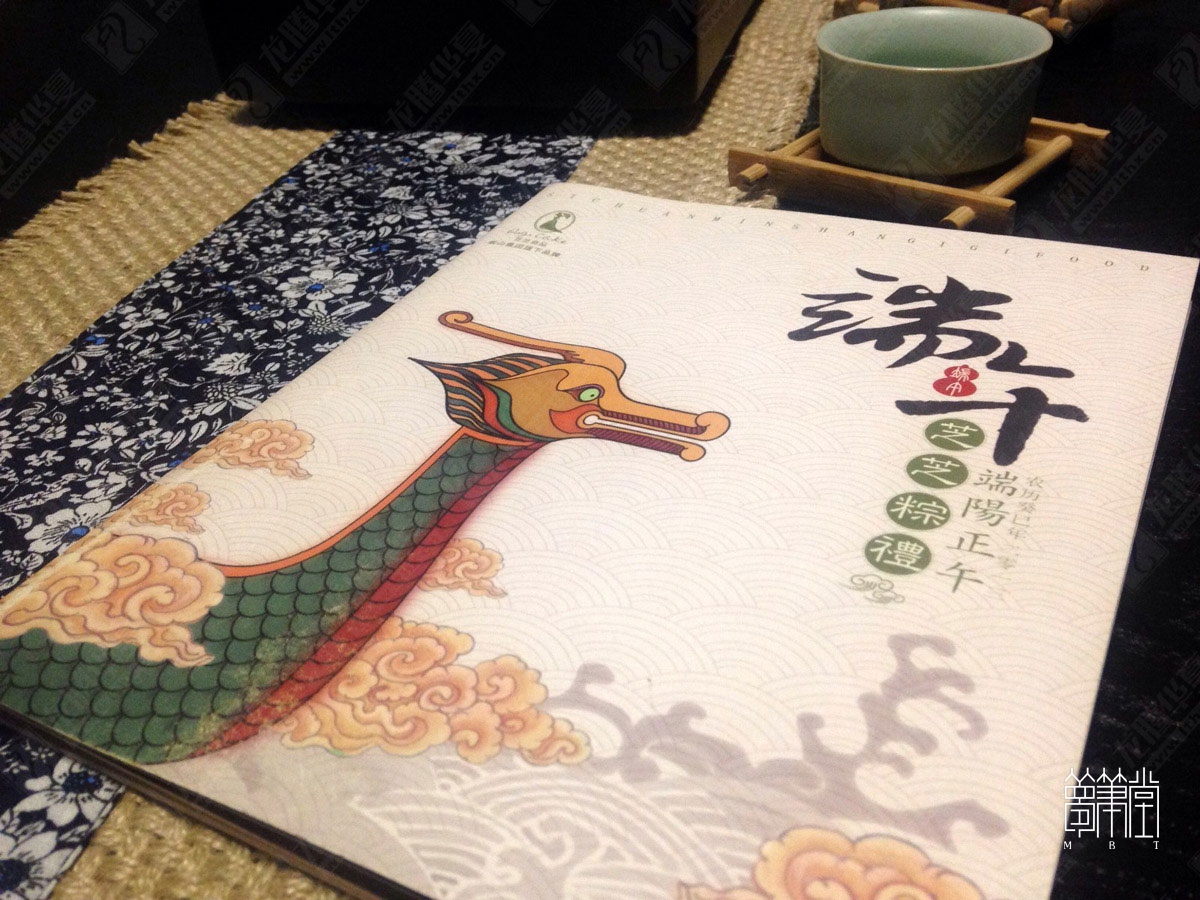 芝芝端午粽子画册设计