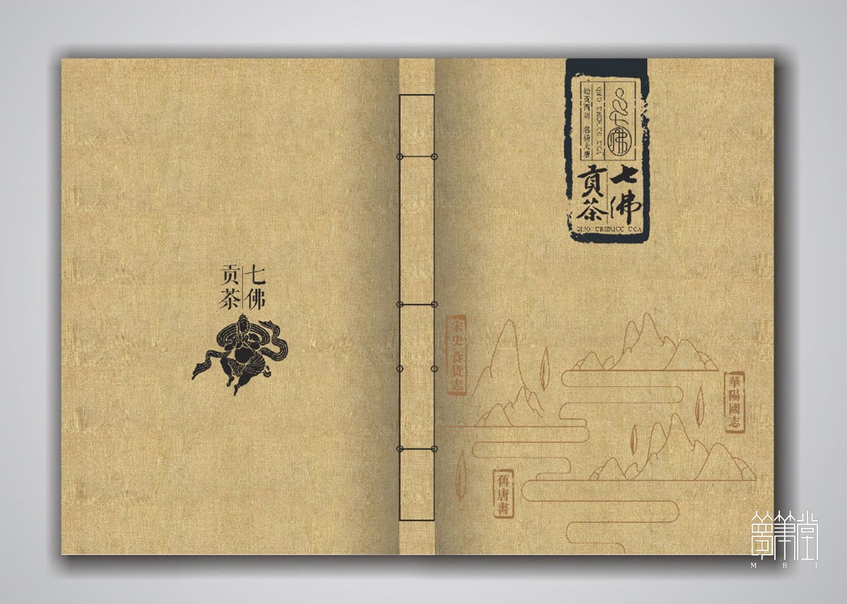 七佛贡茶画册设计
