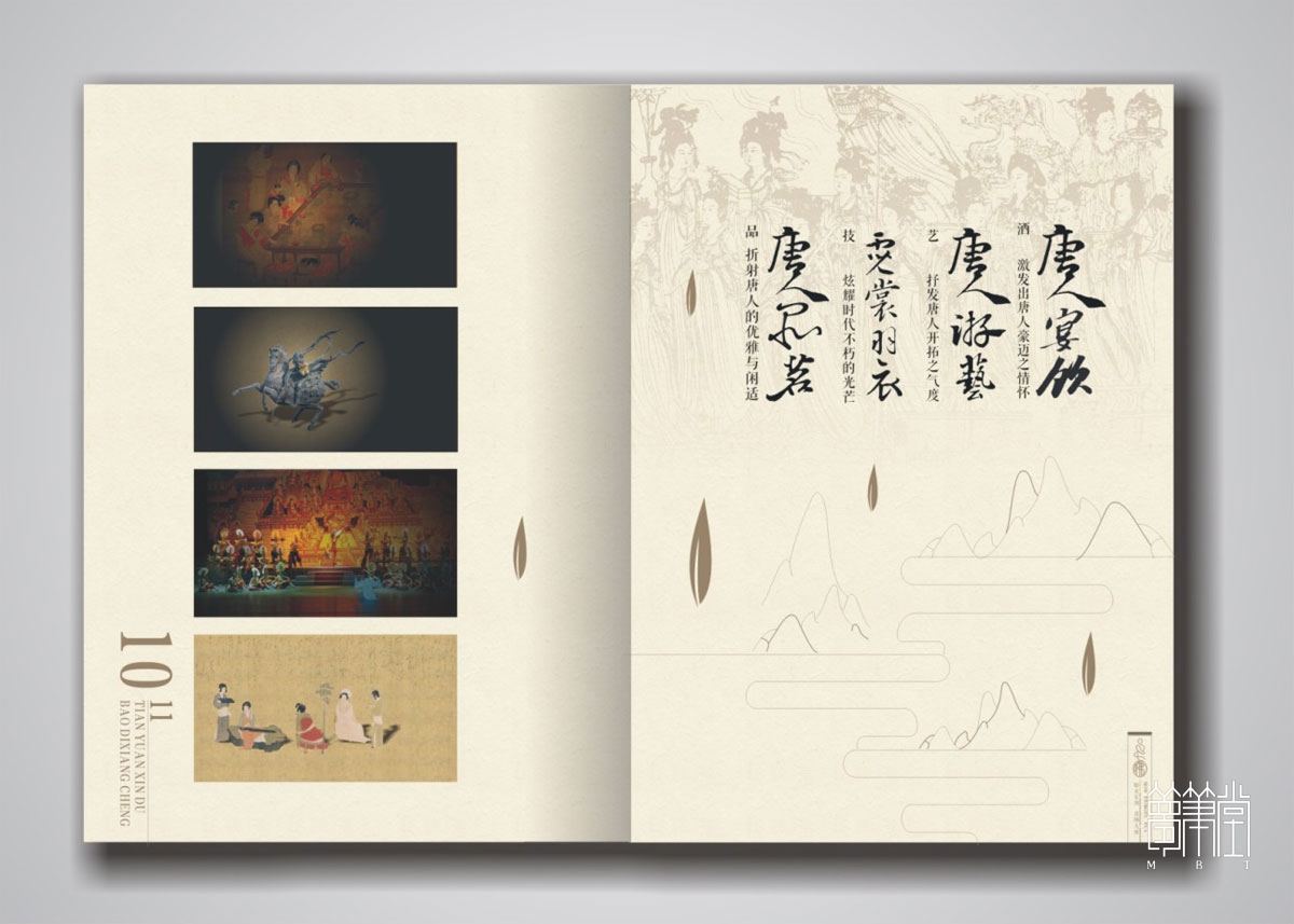 七佛贡茶画册设计