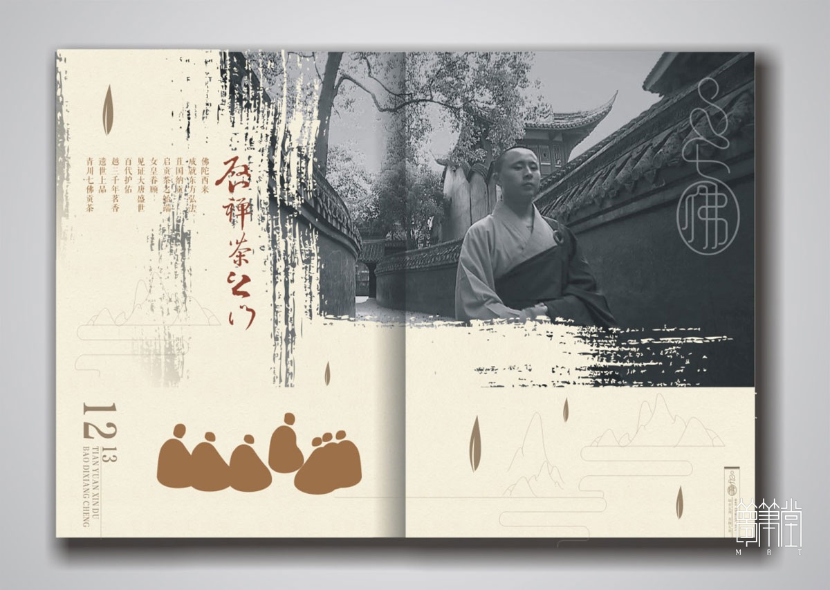 七佛贡茶画册设计