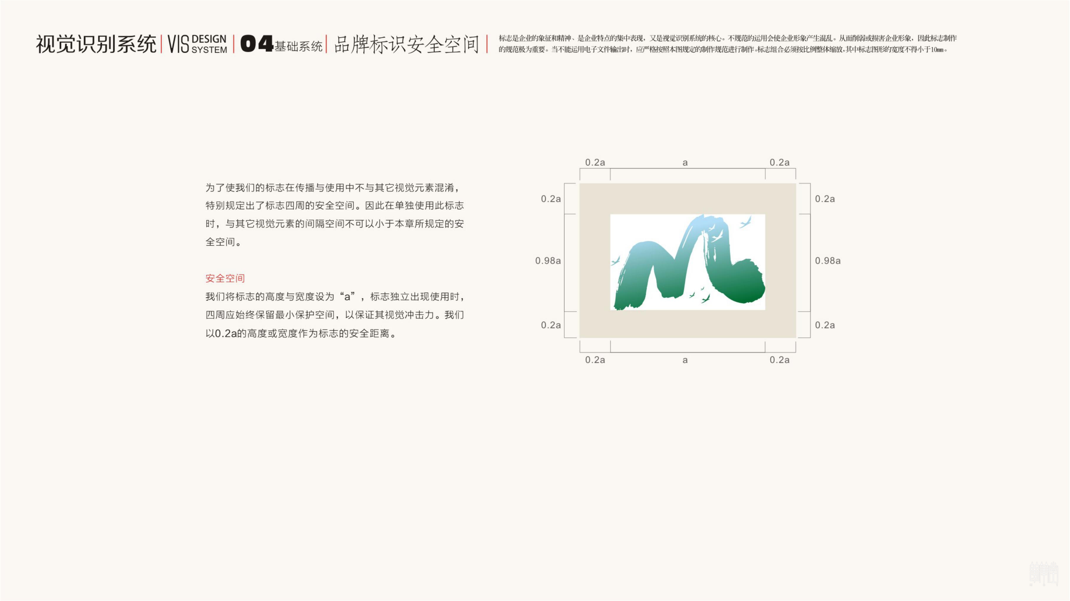 青山绿水