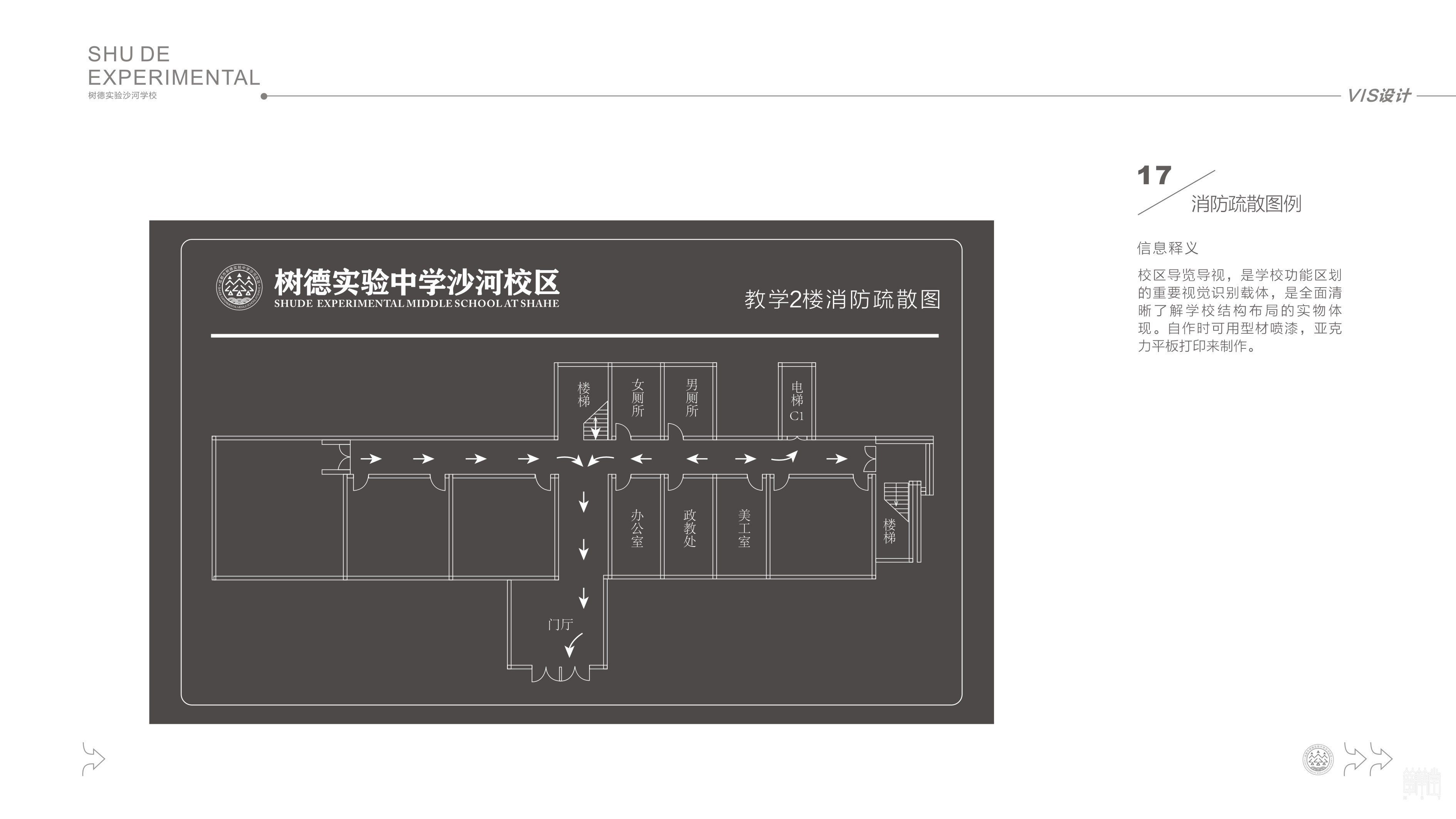 成都市沙河中学校​VI天博app下载