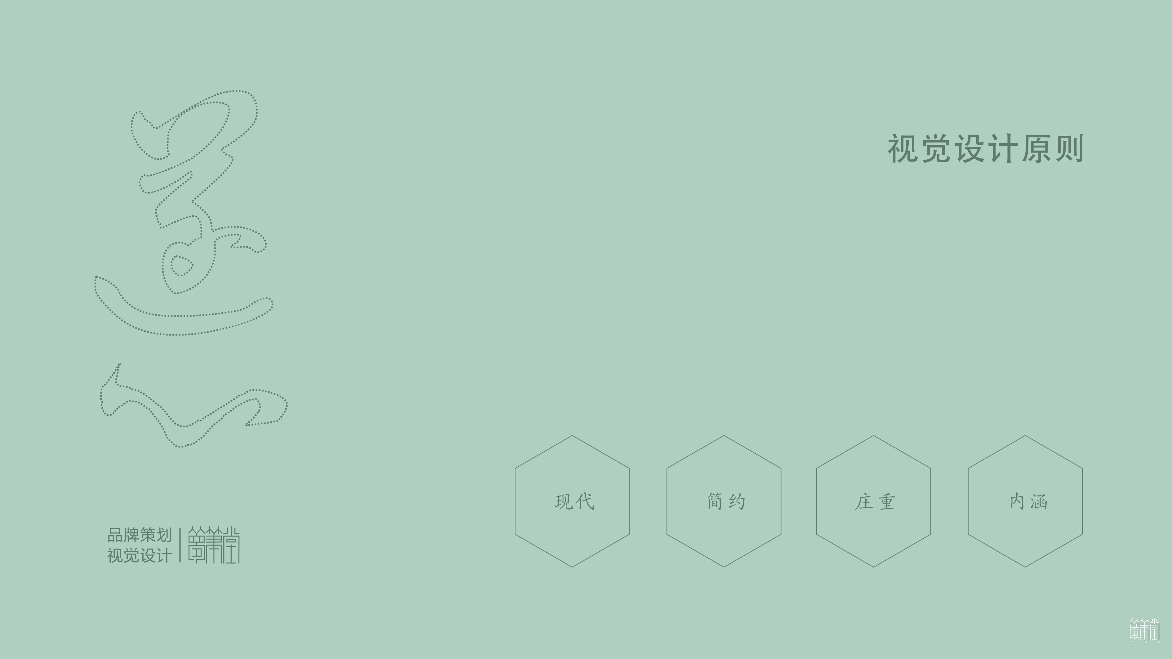 益路遂心   遂宁公益诉讼品牌视觉设计