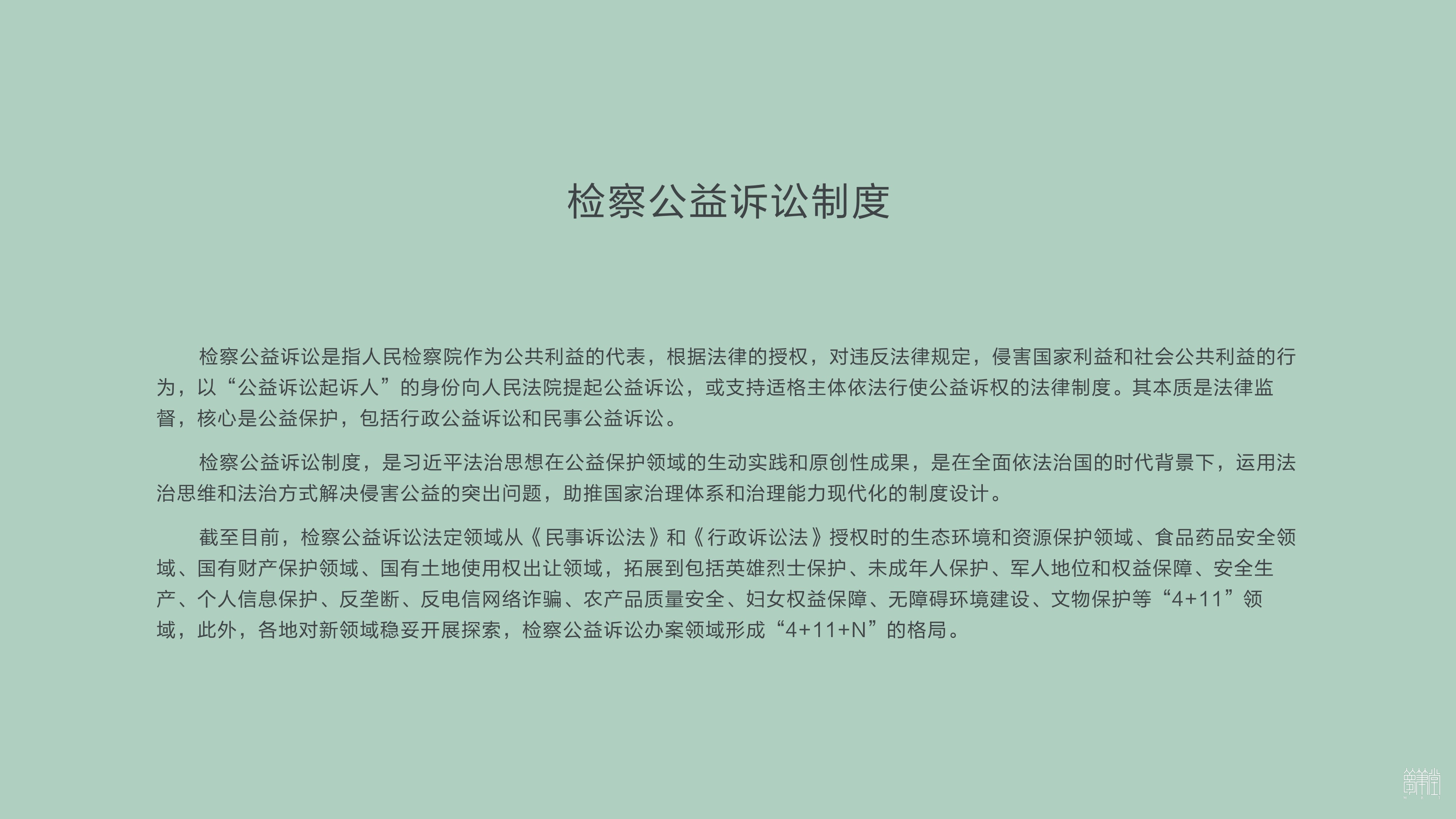 益路遂心   遂宁公益诉讼品牌视觉设计