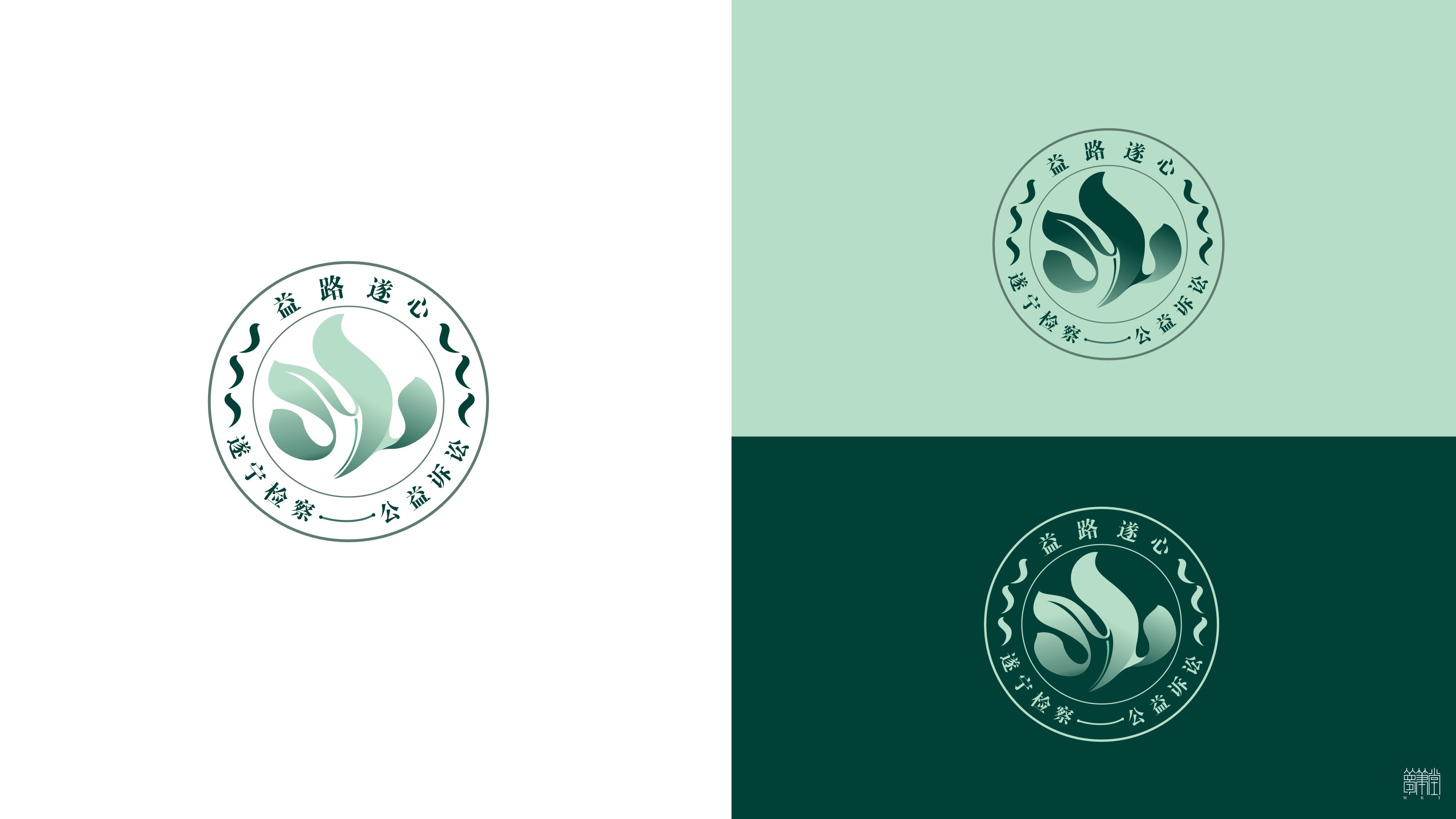 益路遂心   遂宁公益诉讼品牌视觉设计