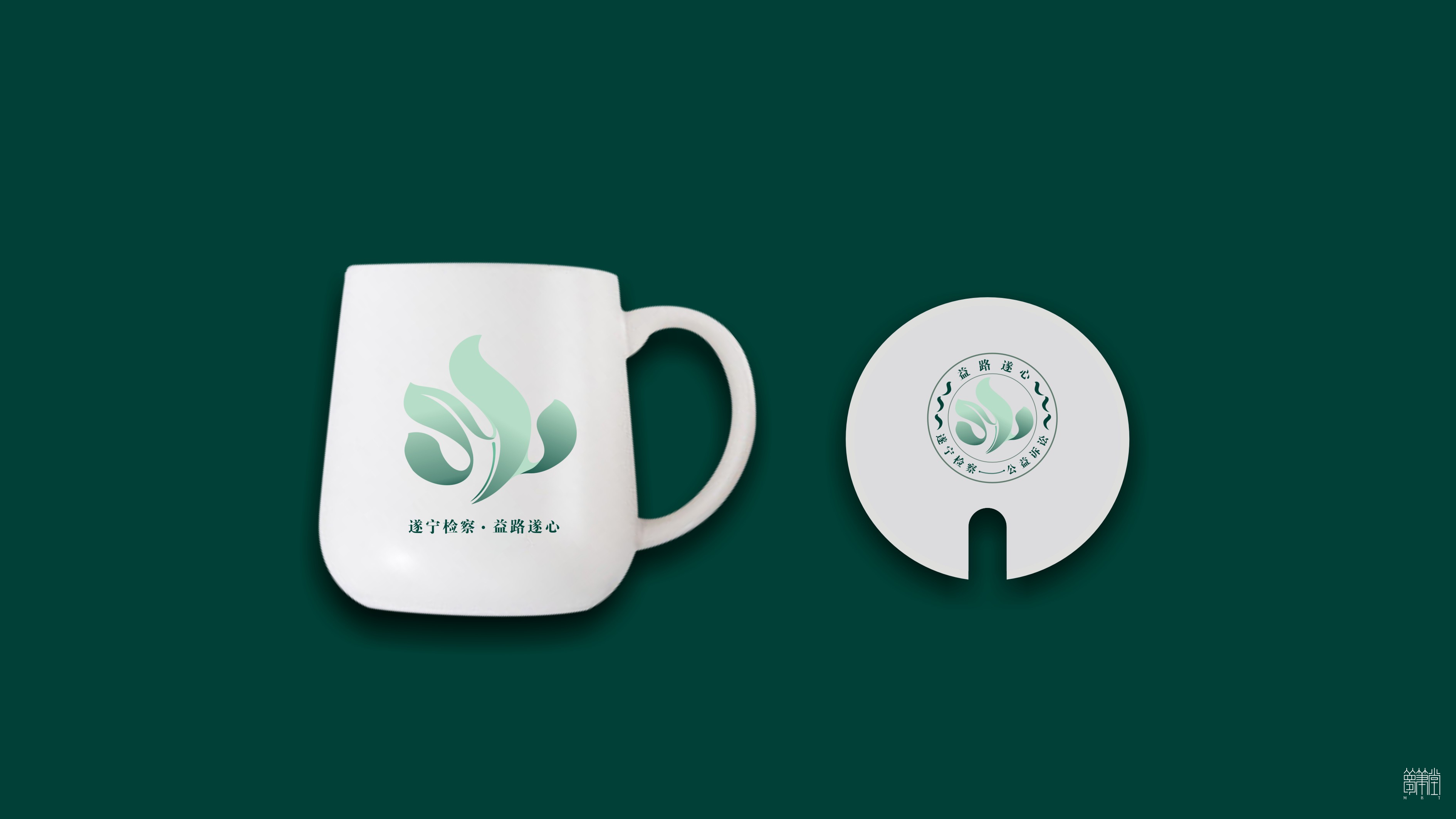 益路遂心   遂宁公益诉讼品牌视觉设计