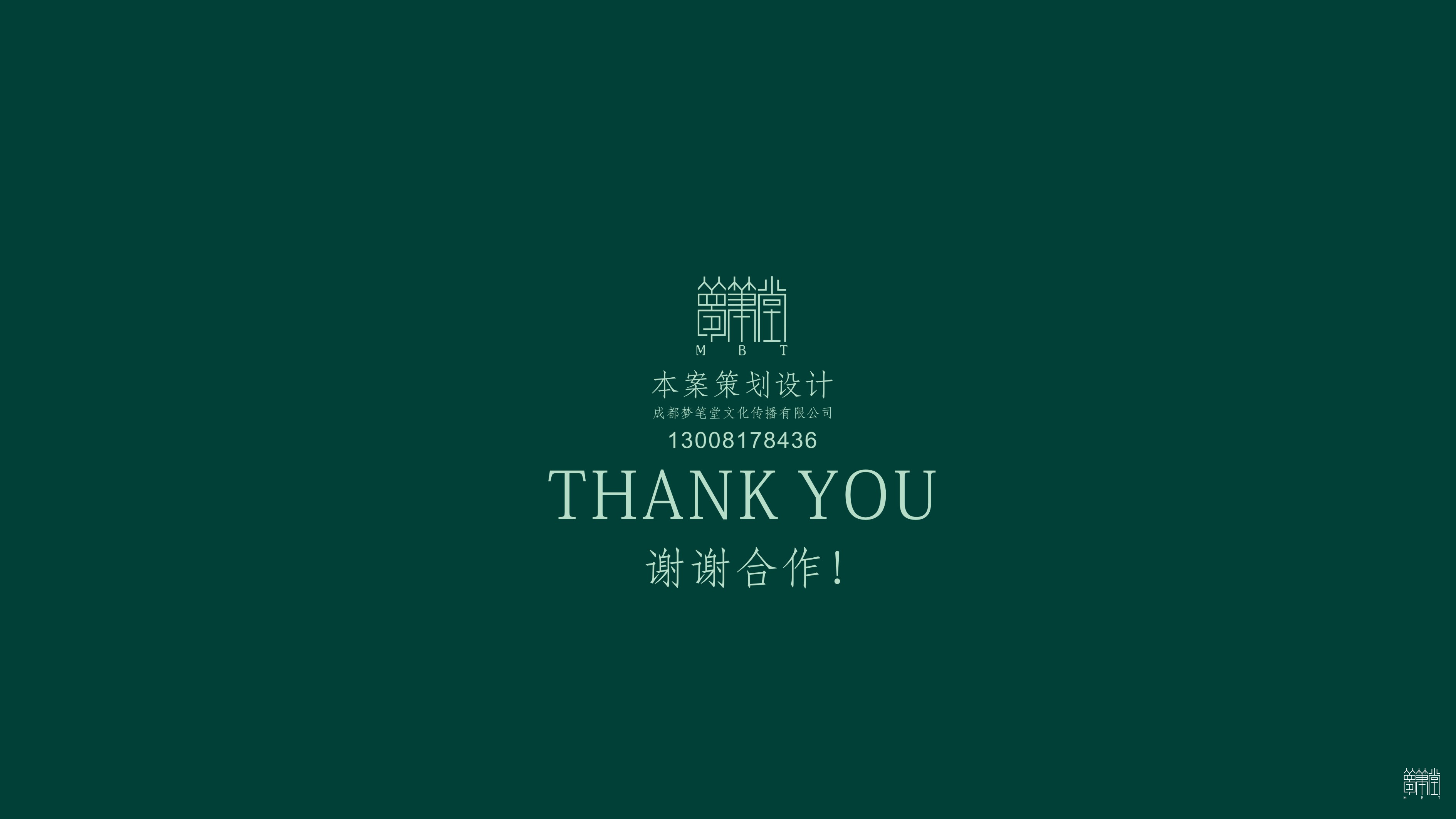 益路遂心   遂宁公益诉讼品牌视觉设计