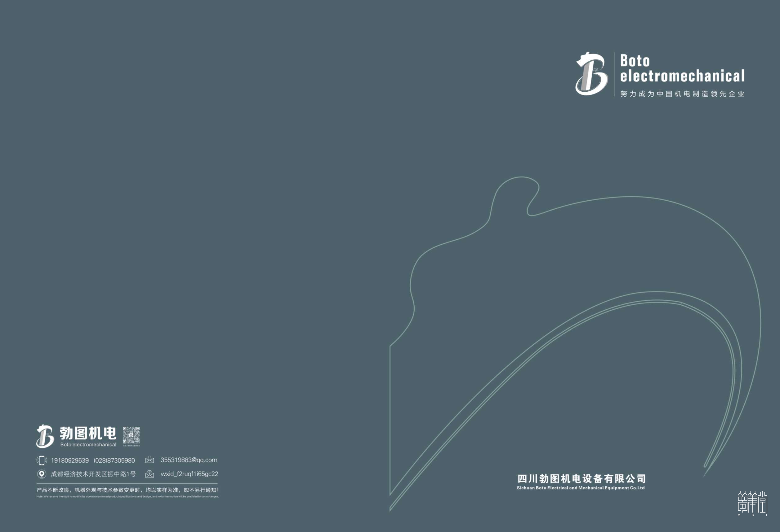 勃图机电设备