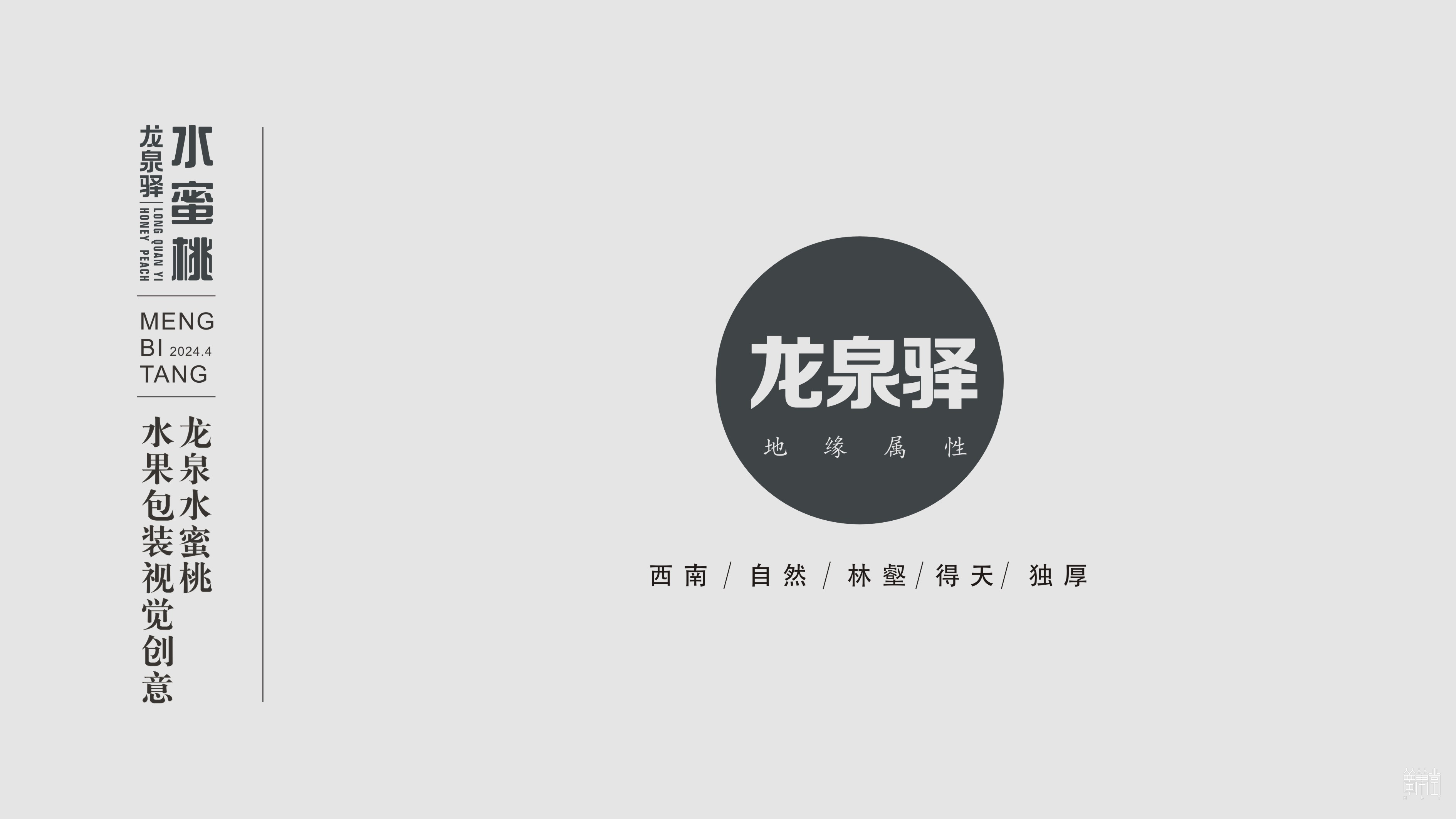 成都龙泉驿.水蜜桃