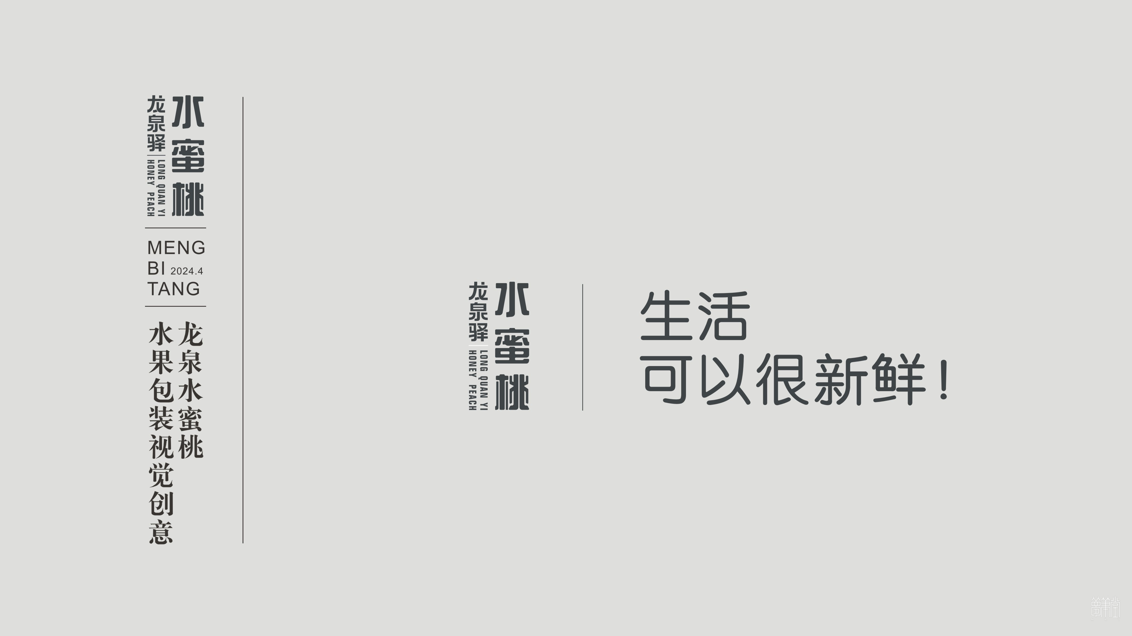 成都龙泉驿.水蜜桃