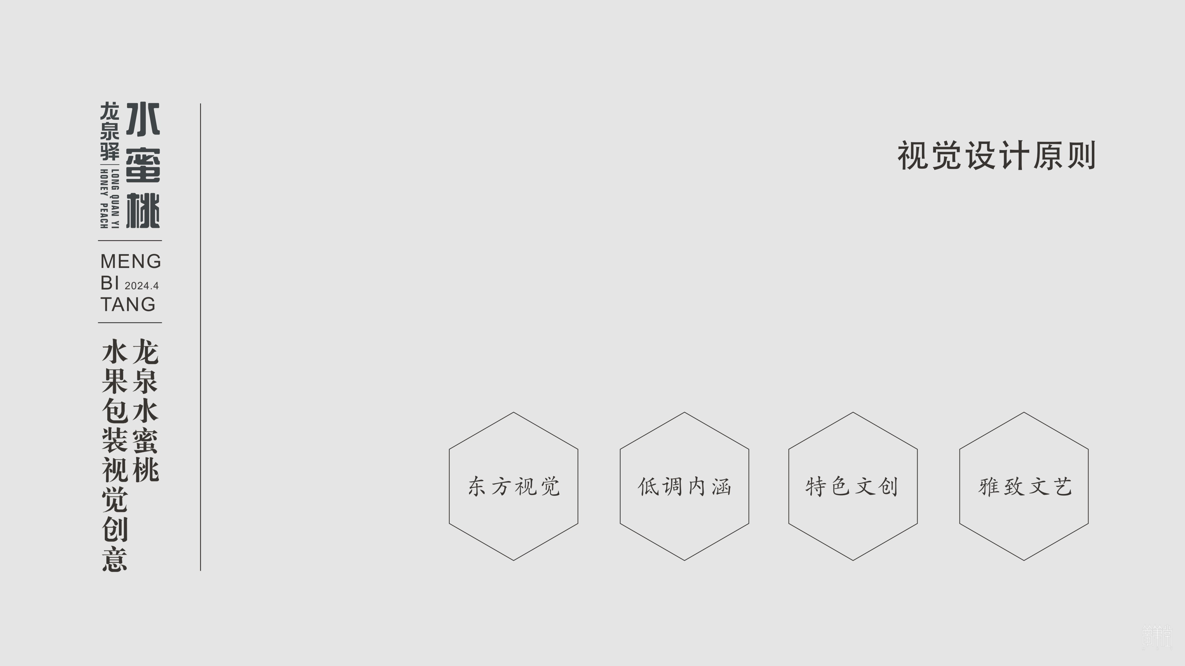 成都龙泉驿.水蜜桃