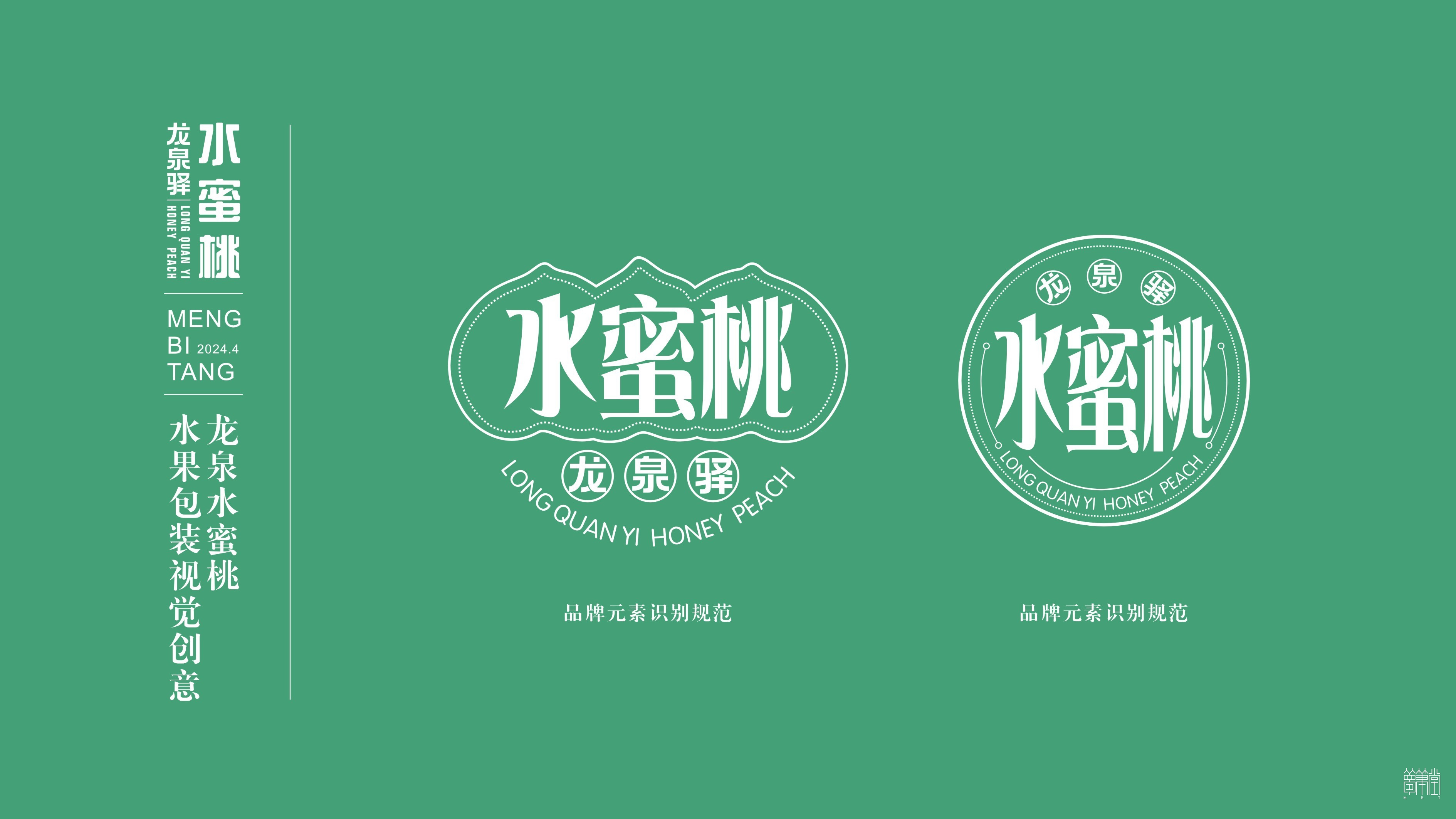 成都龙泉驿.水蜜桃