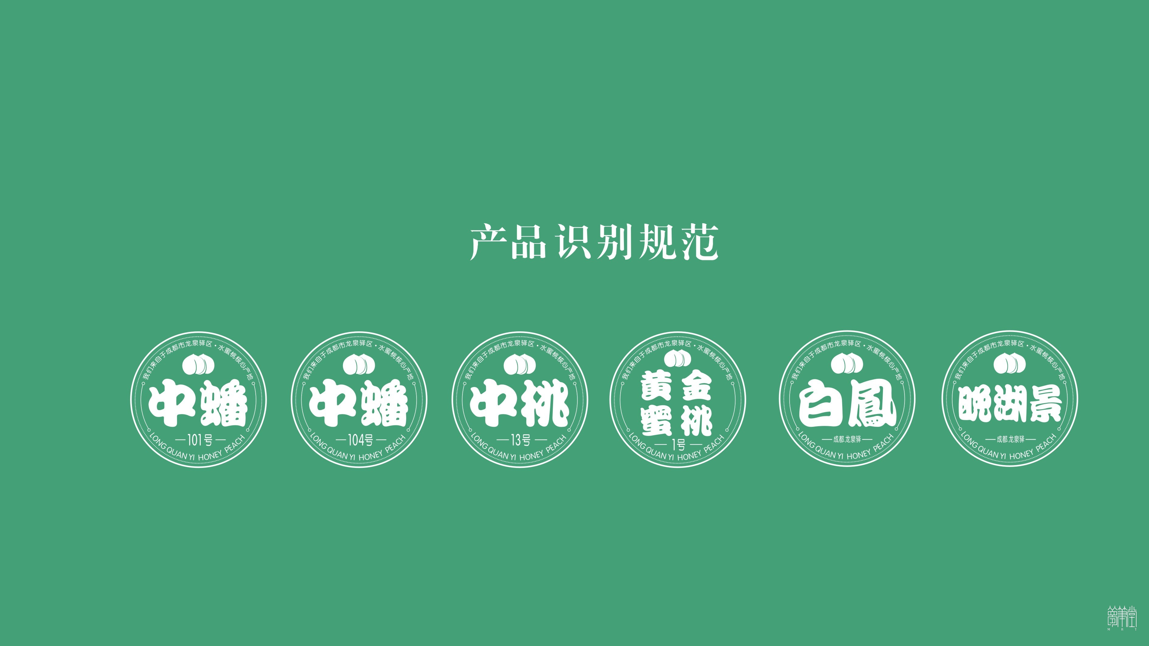 成都龙泉驿.水蜜桃