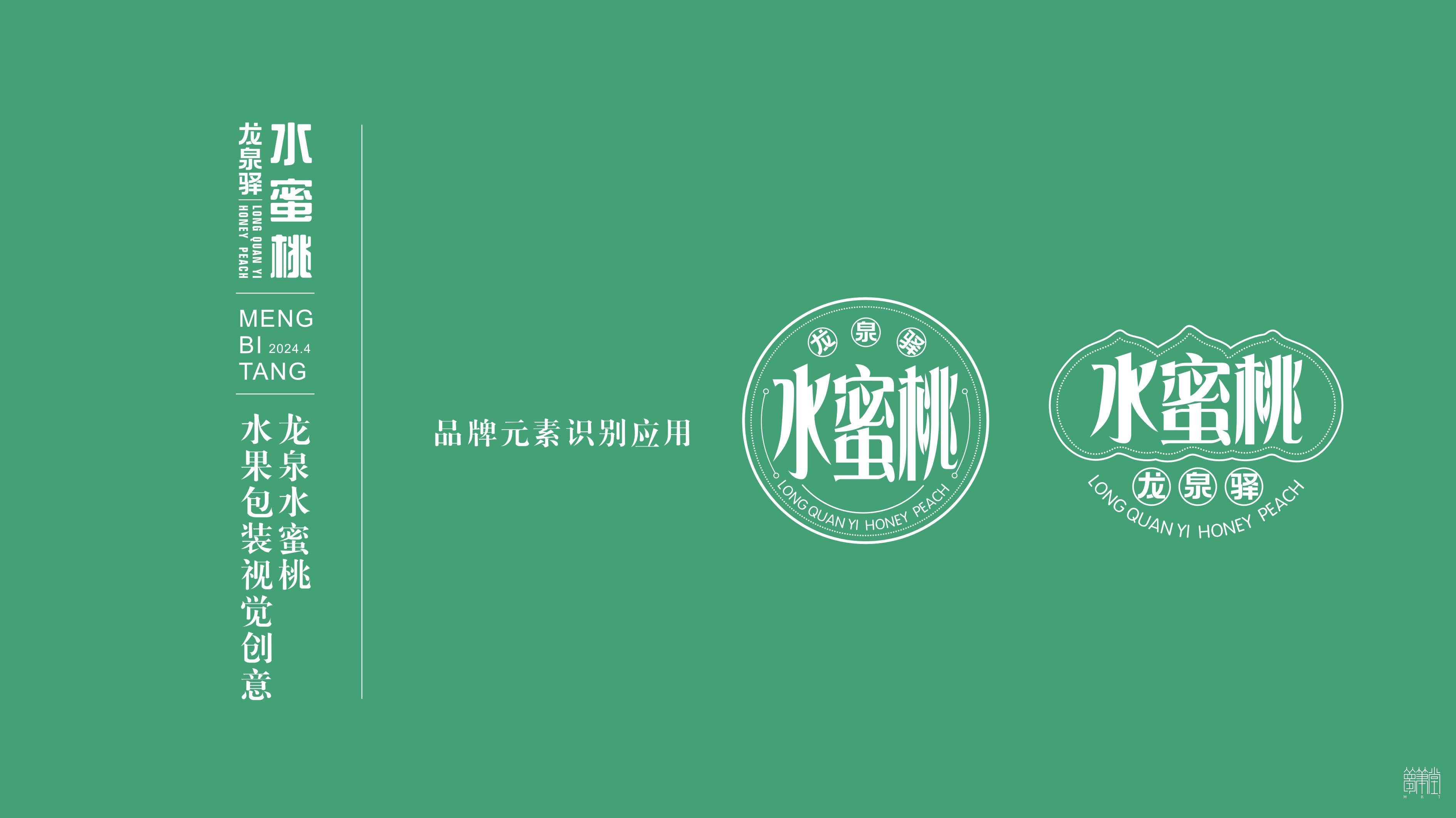 成都龙泉驿.水蜜桃