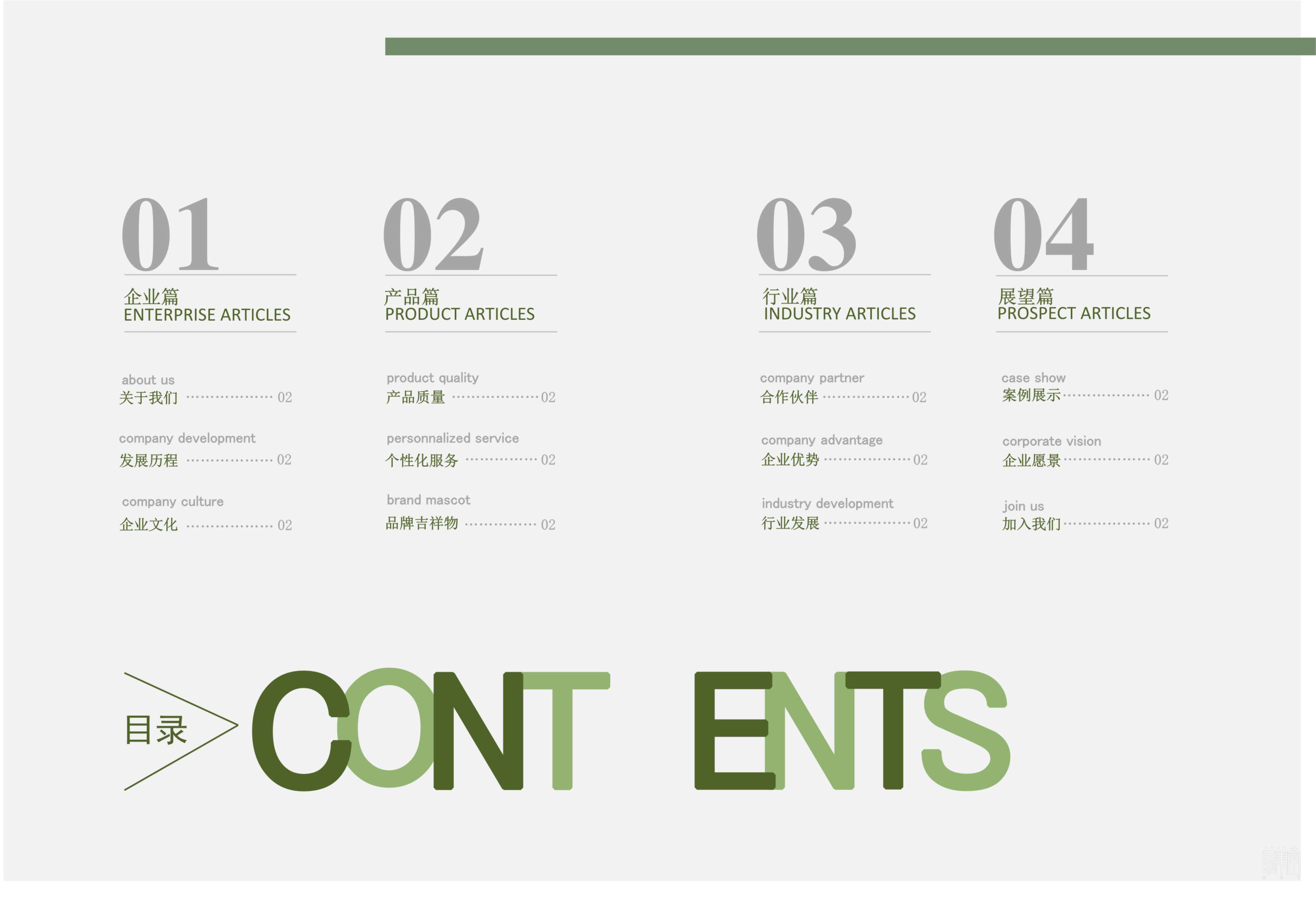 苍山稷农业科技
