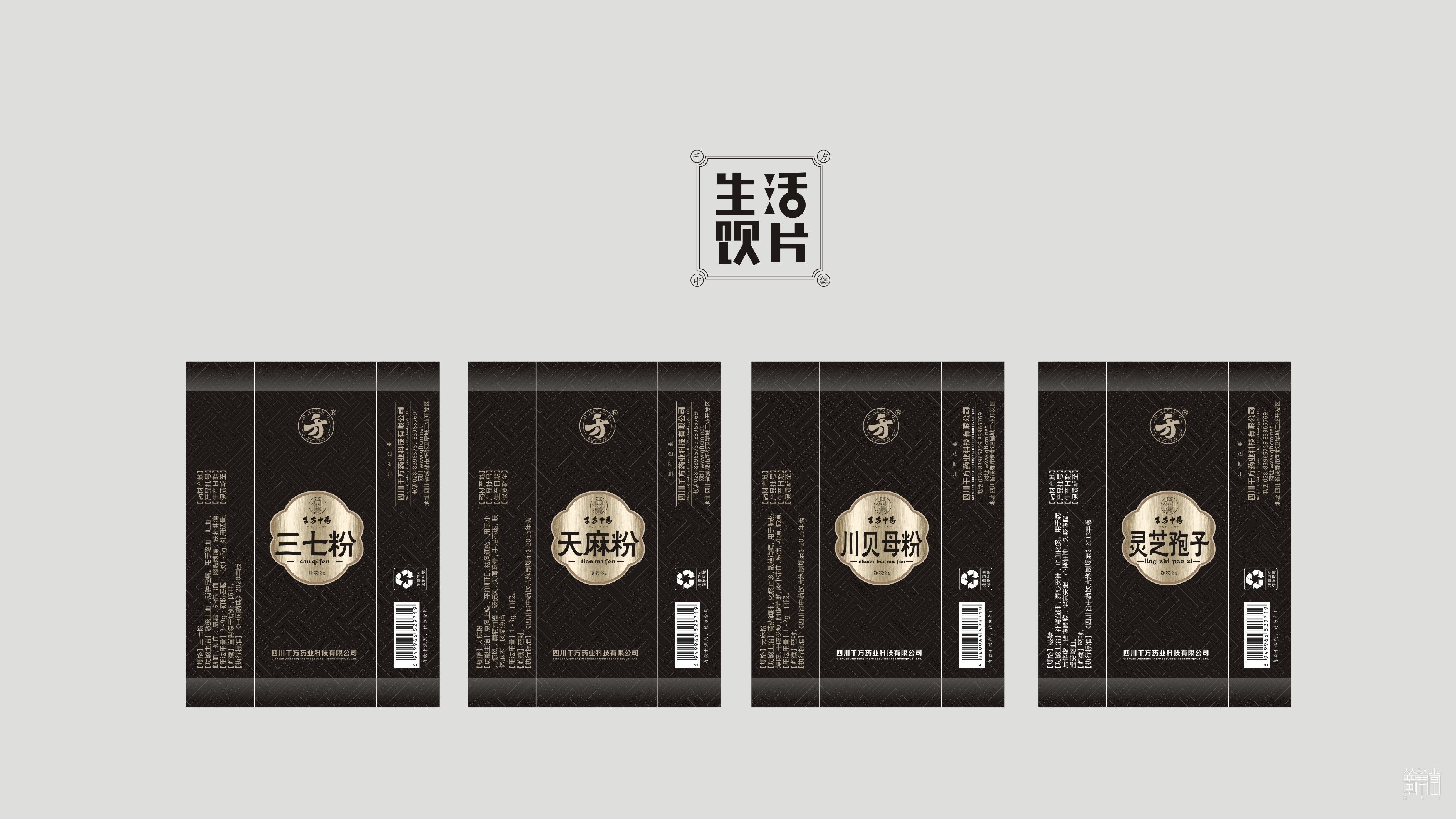 千方药业.产品包装