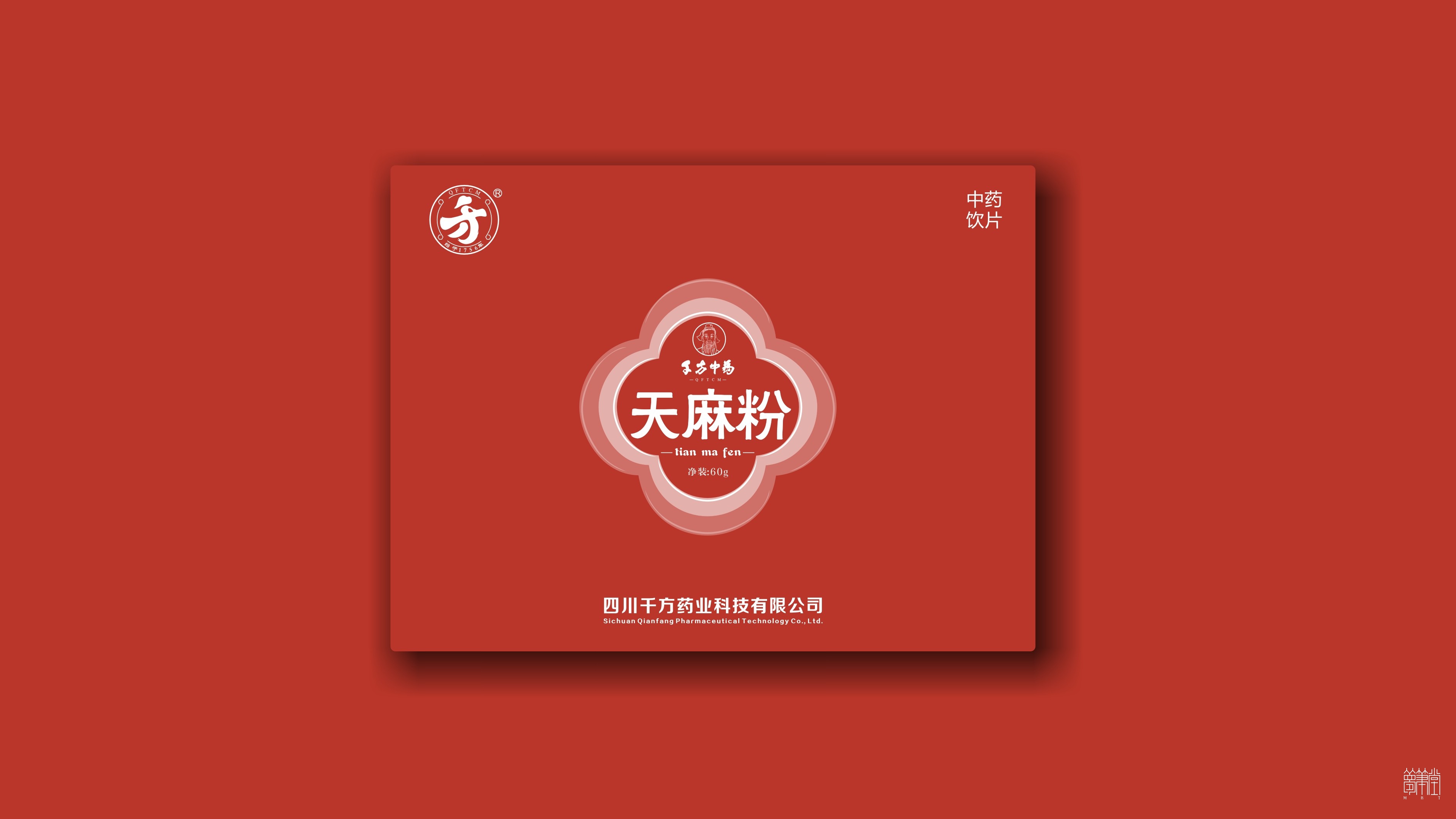 千方药业.产品包装