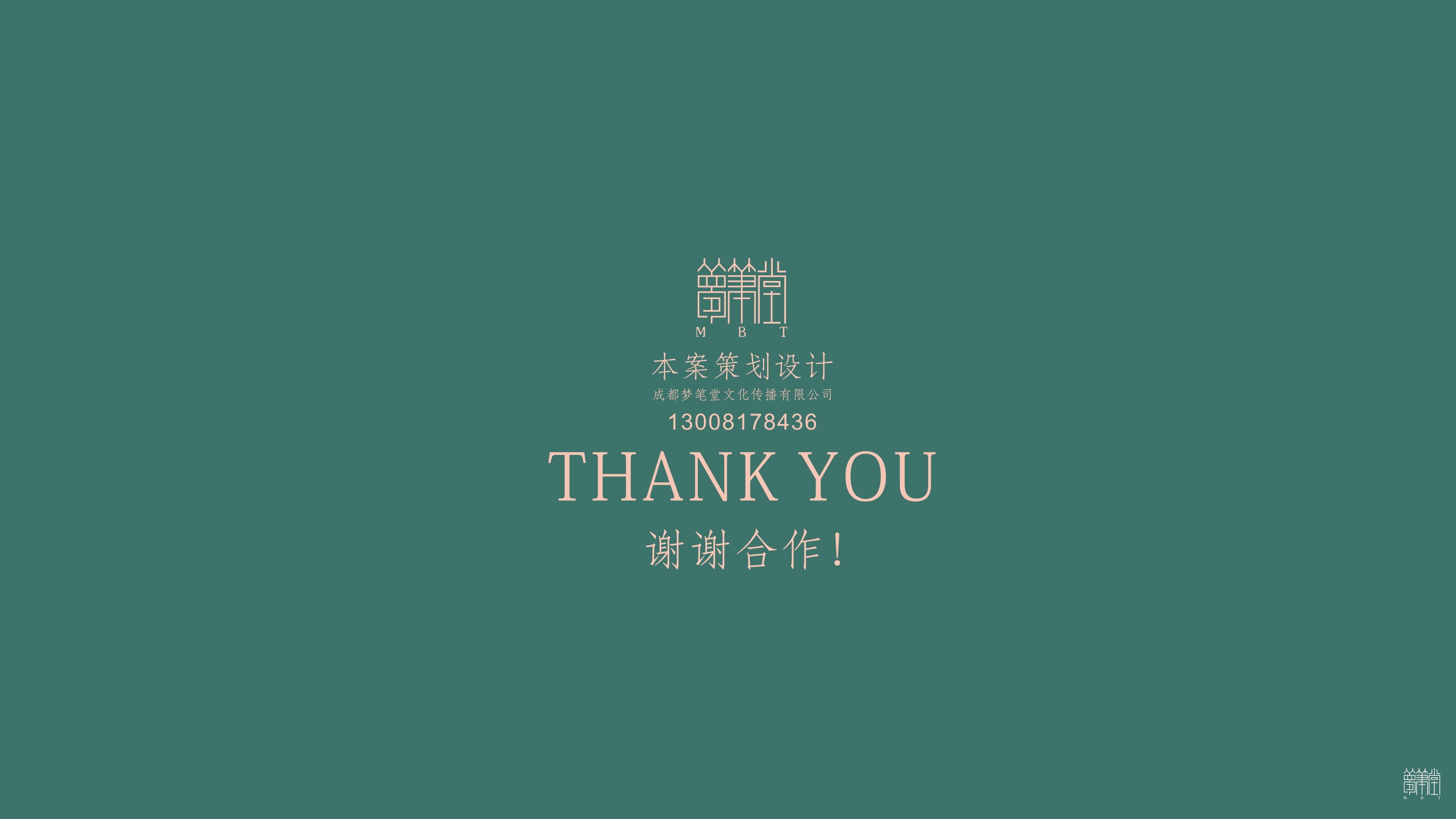 千方药业.产品包装