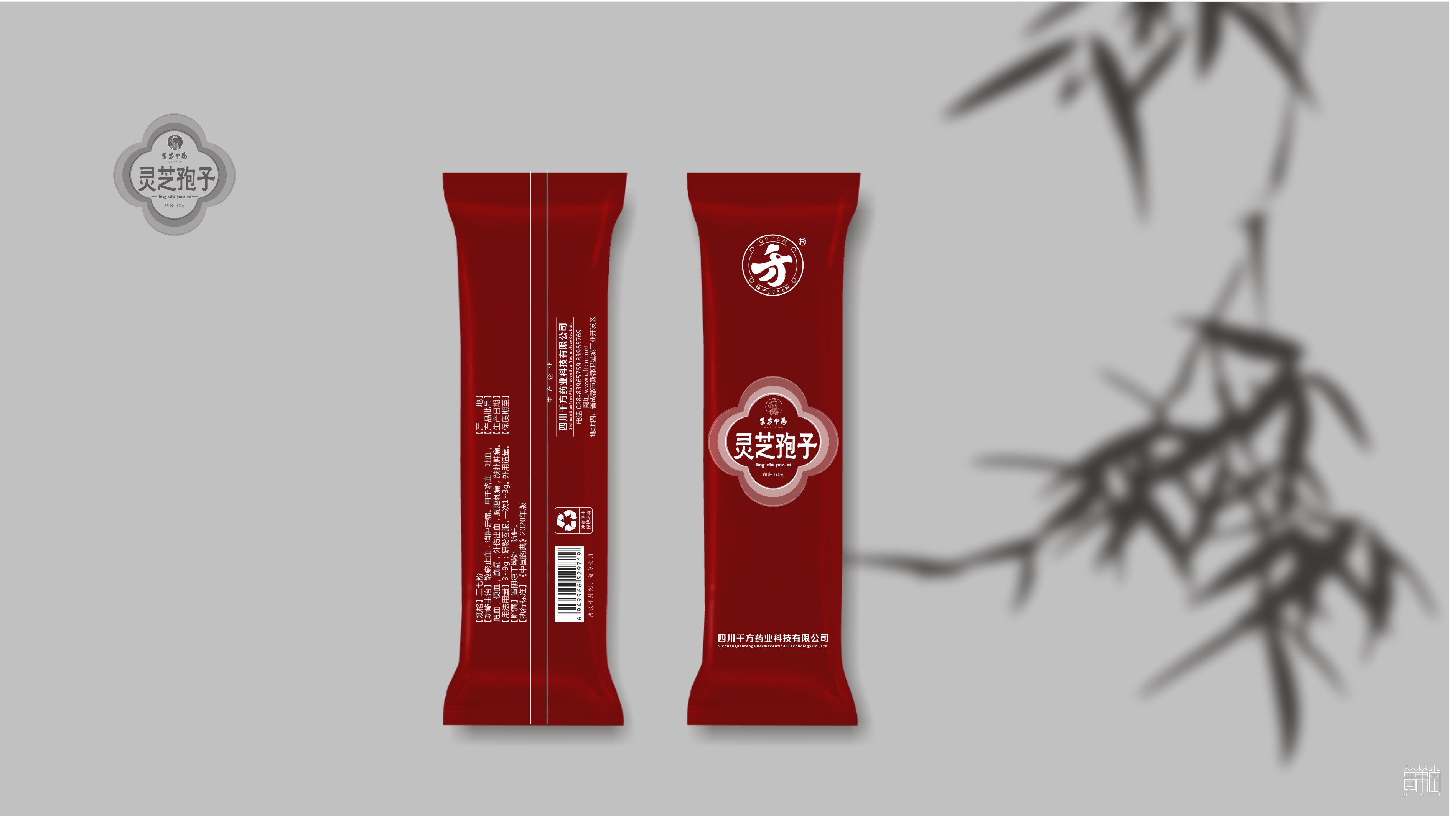 千方药业.产品包装