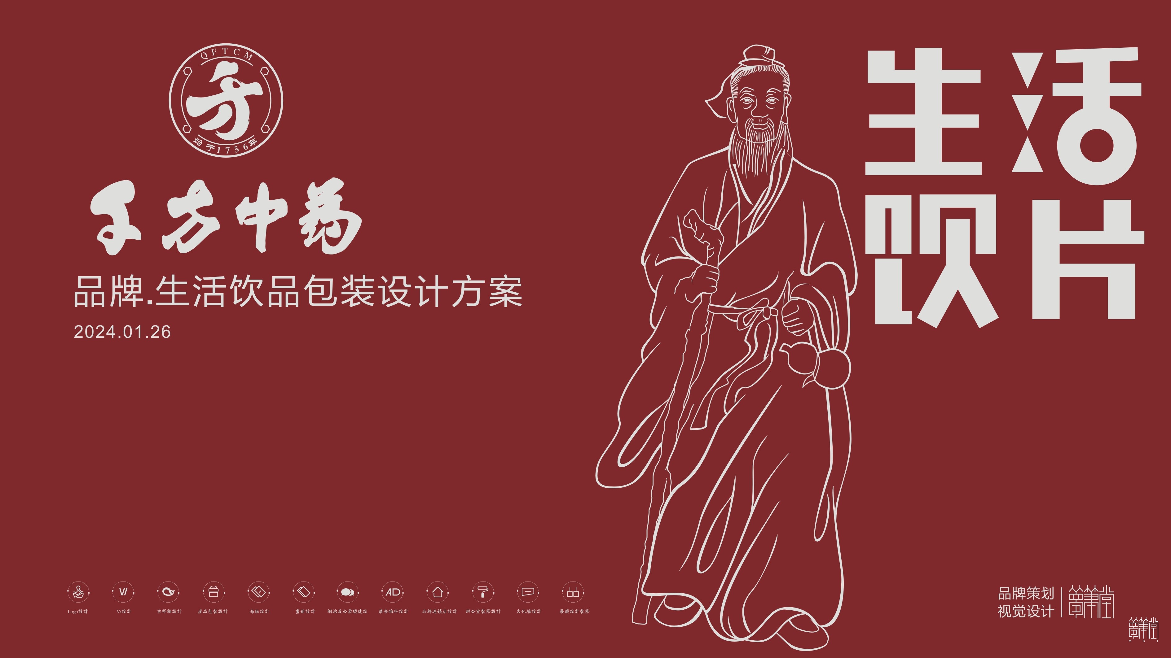 千方药业.产品包装