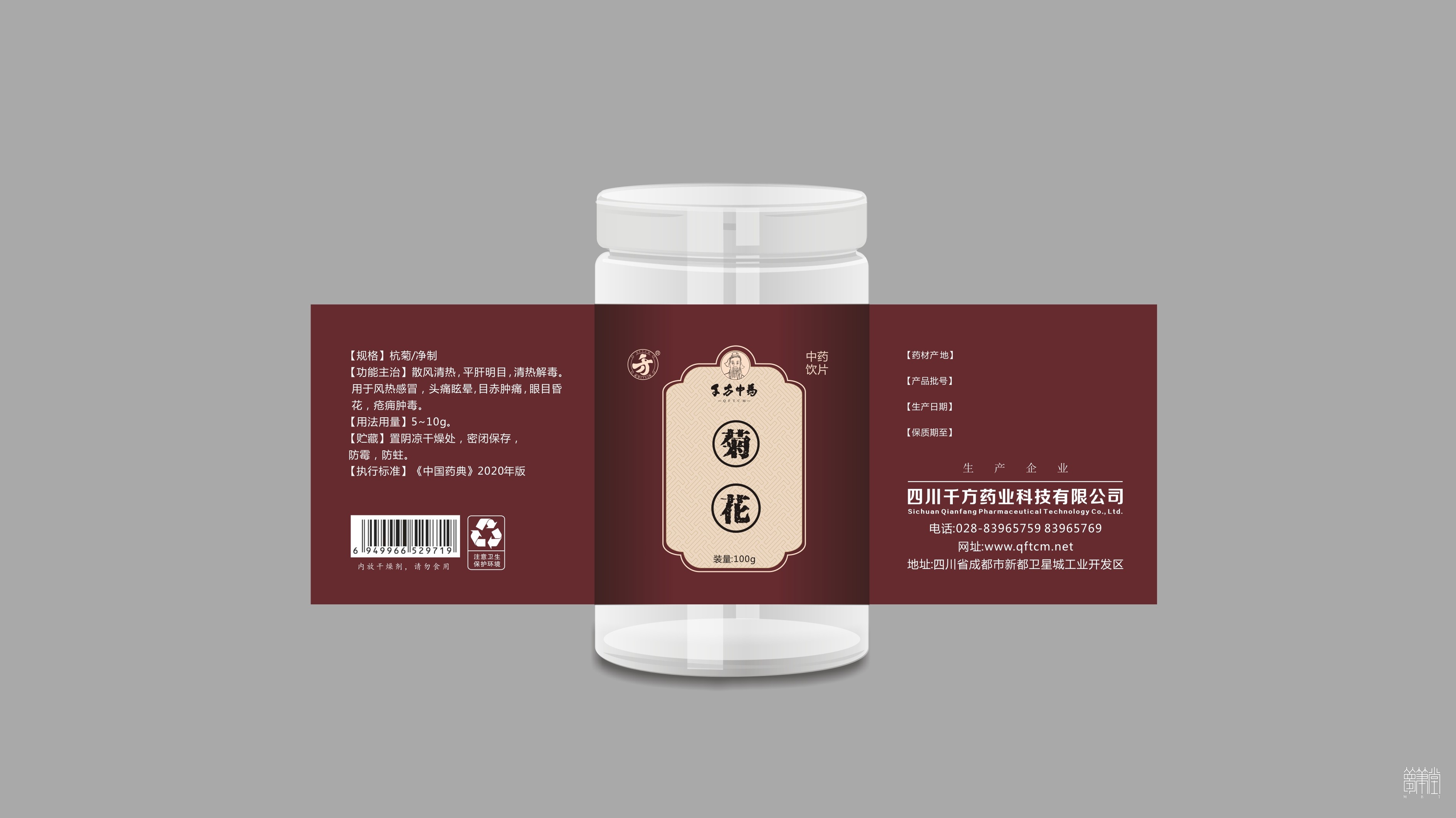 千方药业.产品包装