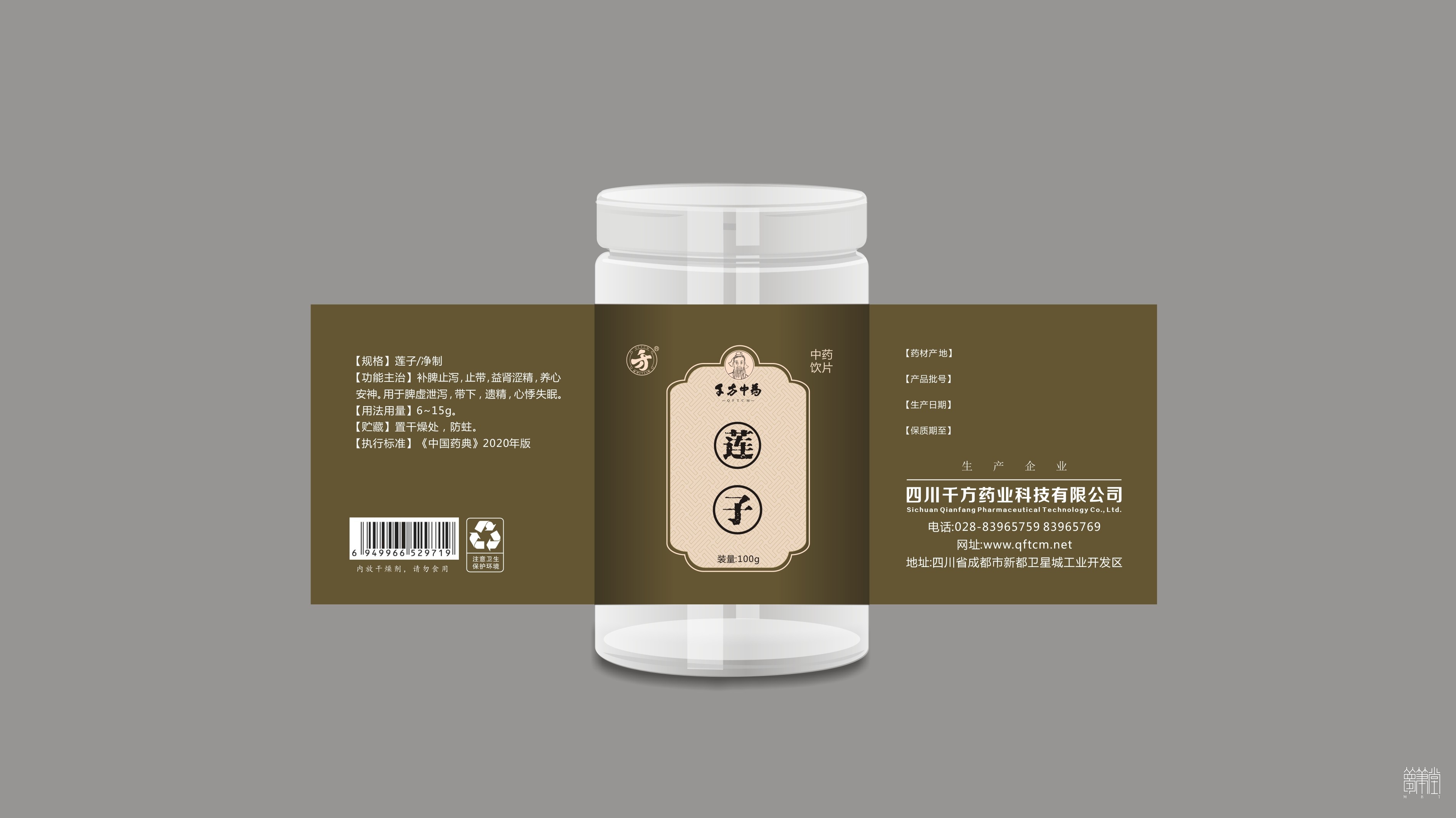 千方药业.产品包装