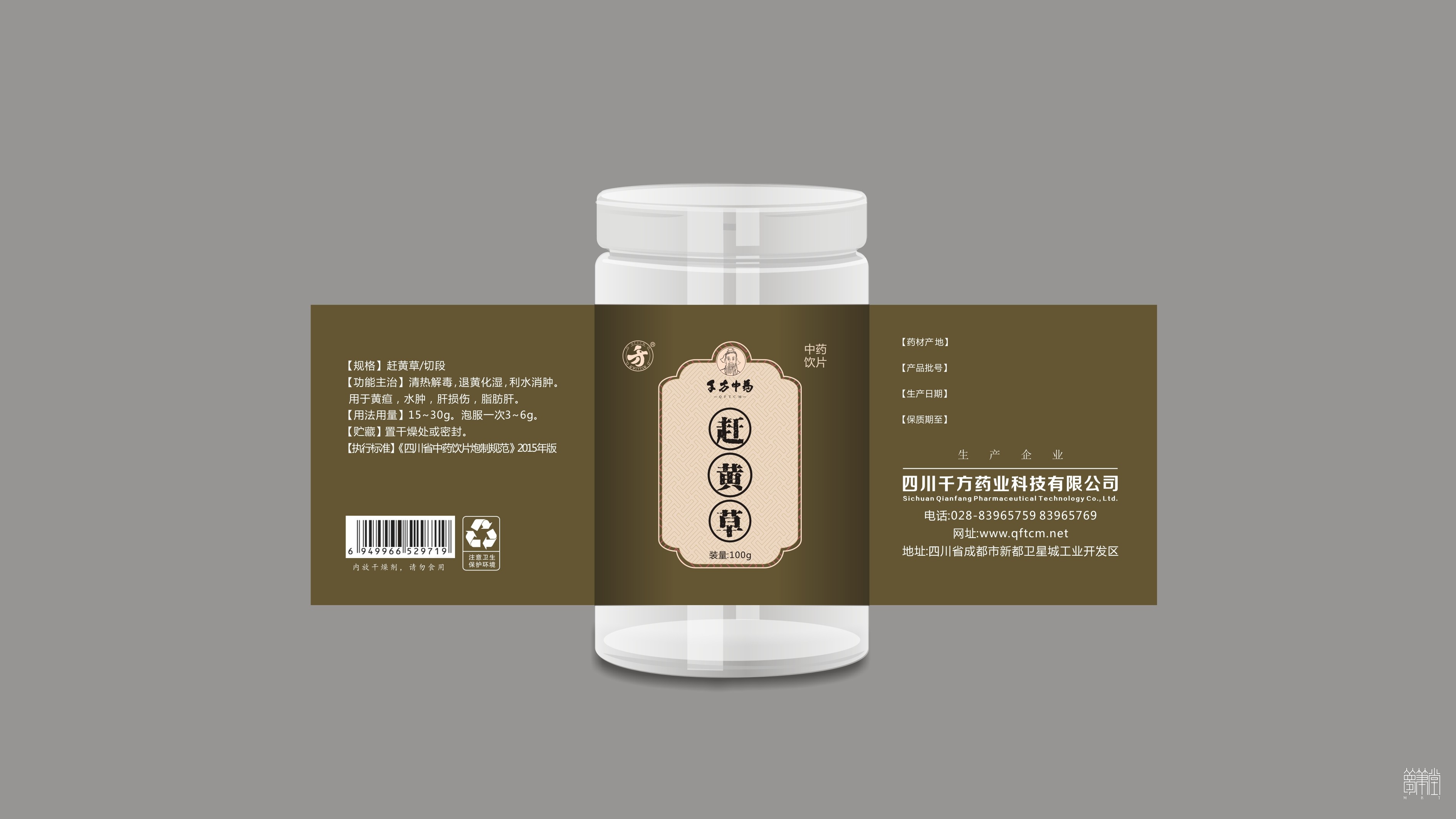 千方药业.产品包装