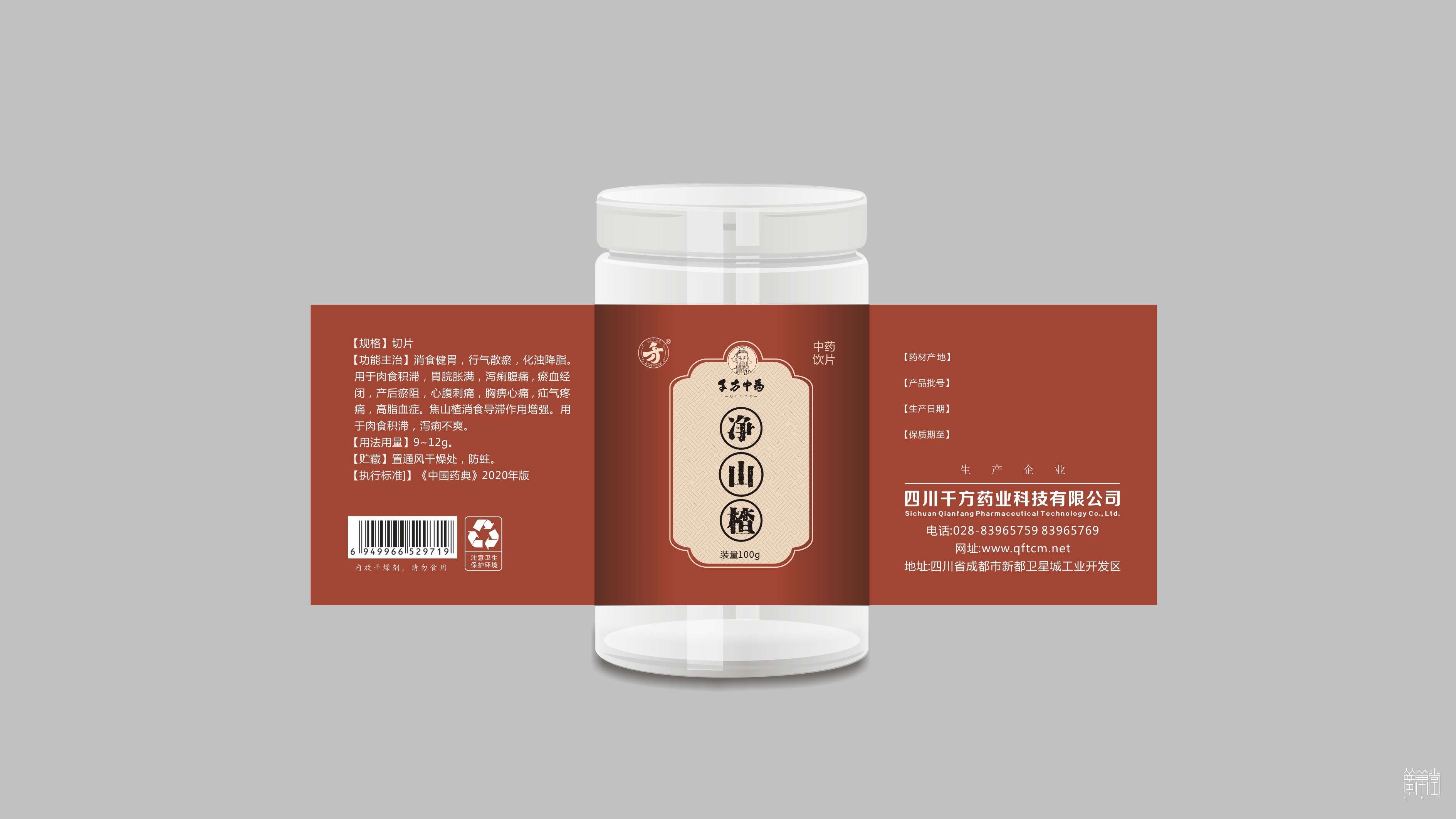 千方药业.产品包装