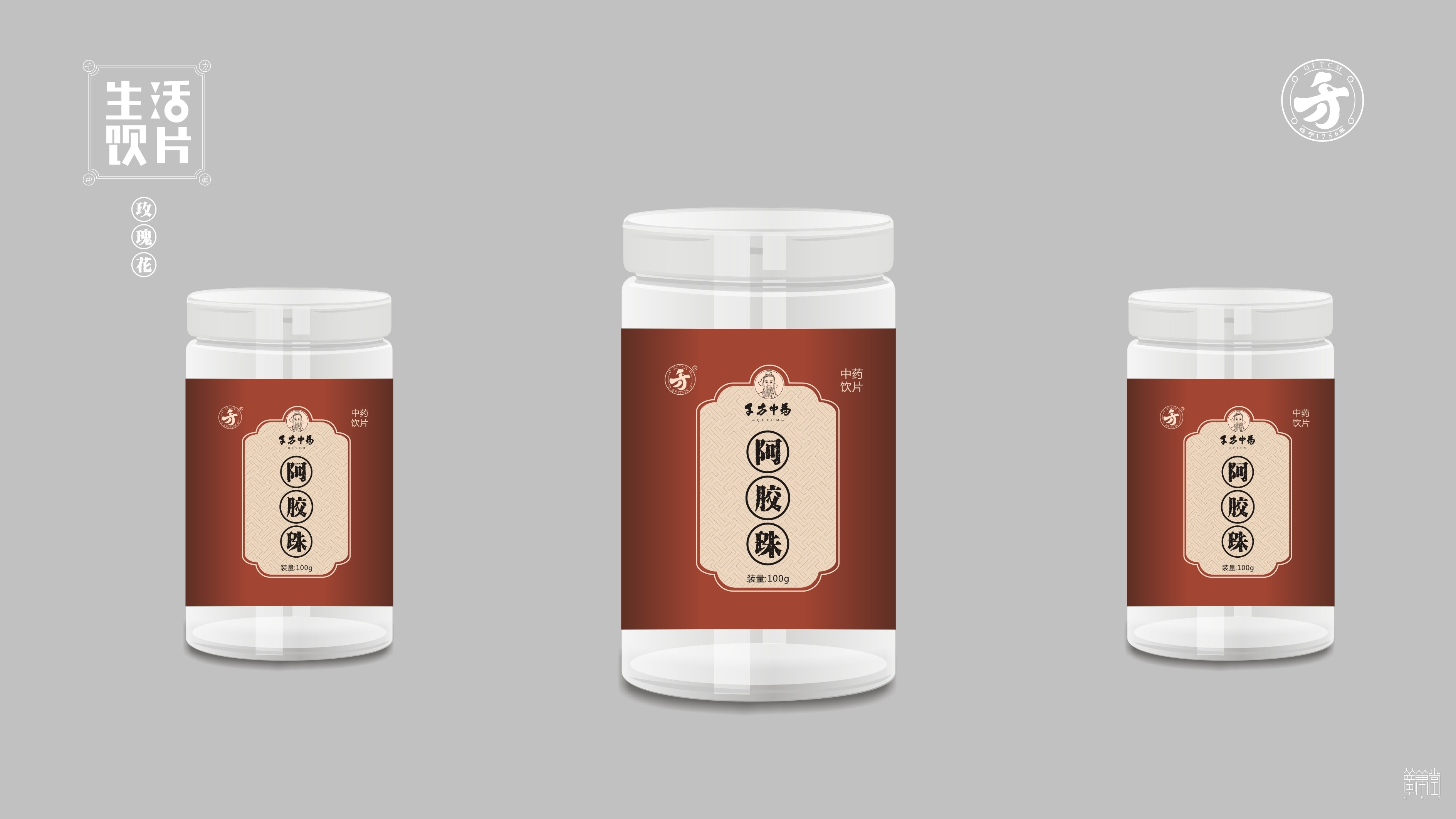 千方药业.产品包装