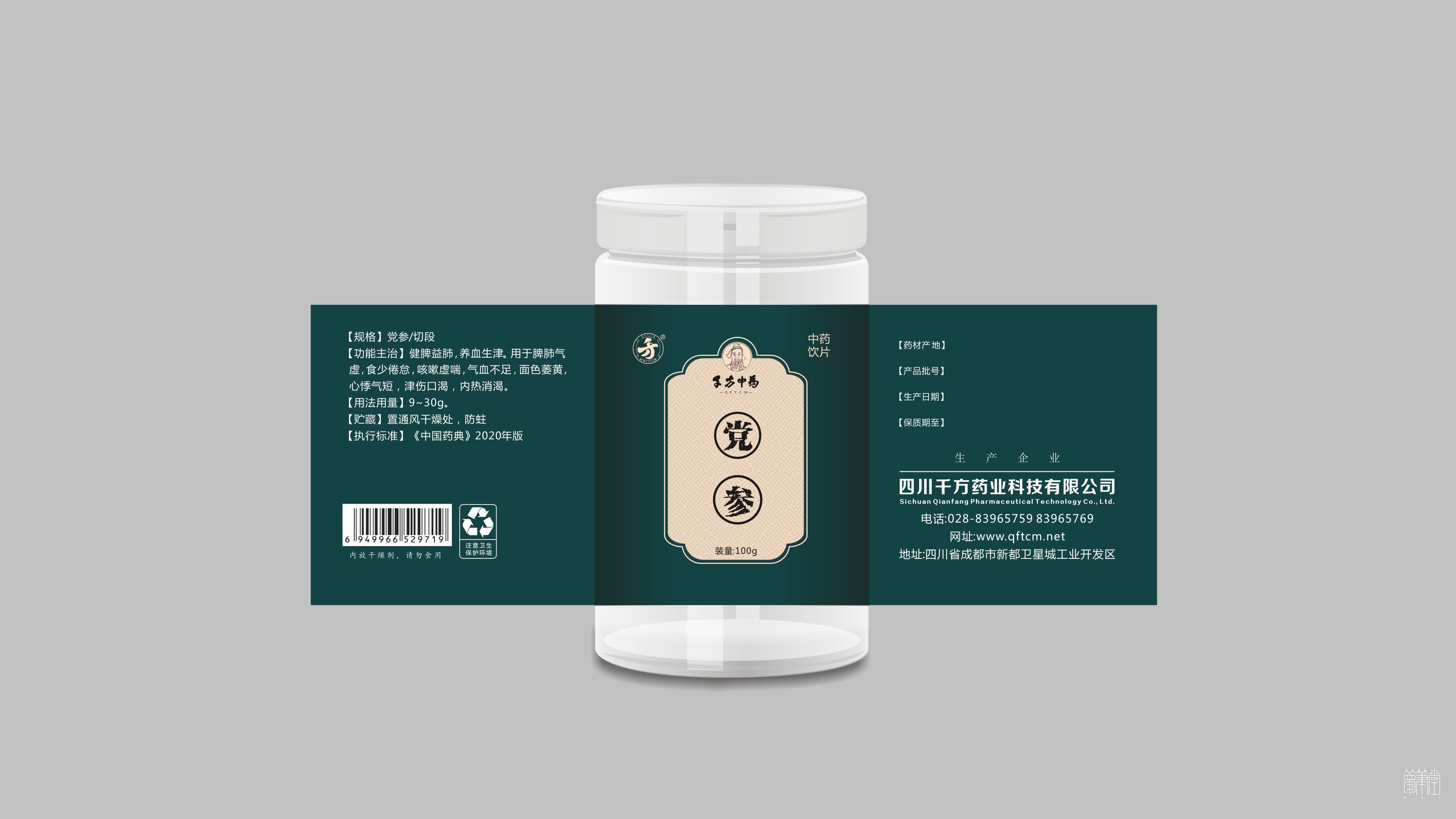 千方药业.产品包装