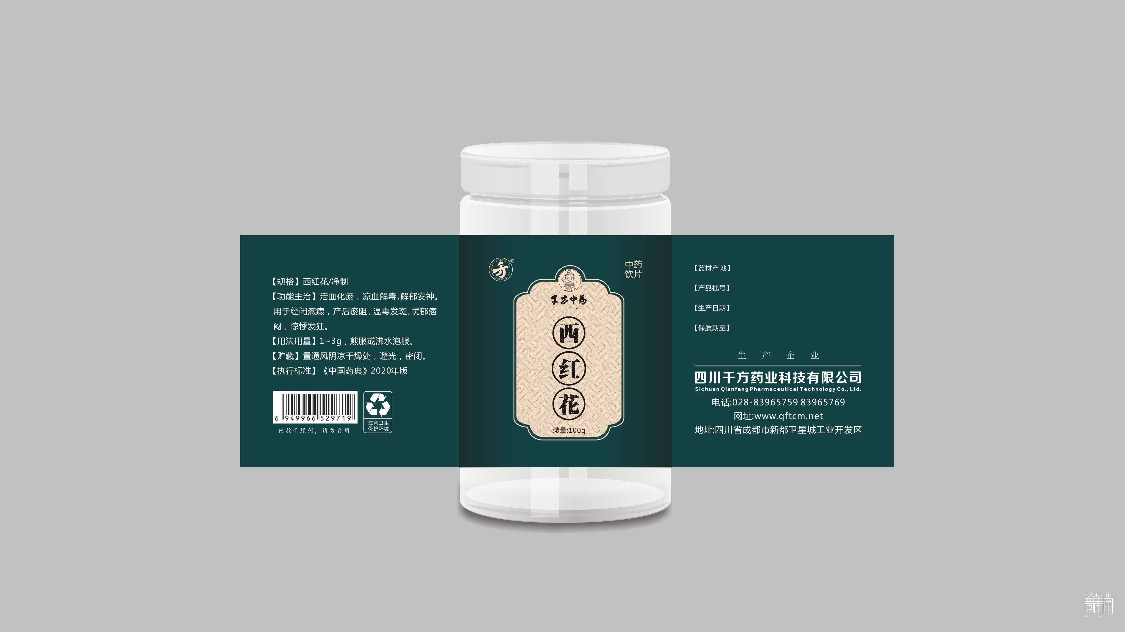 千方药业.产品包装