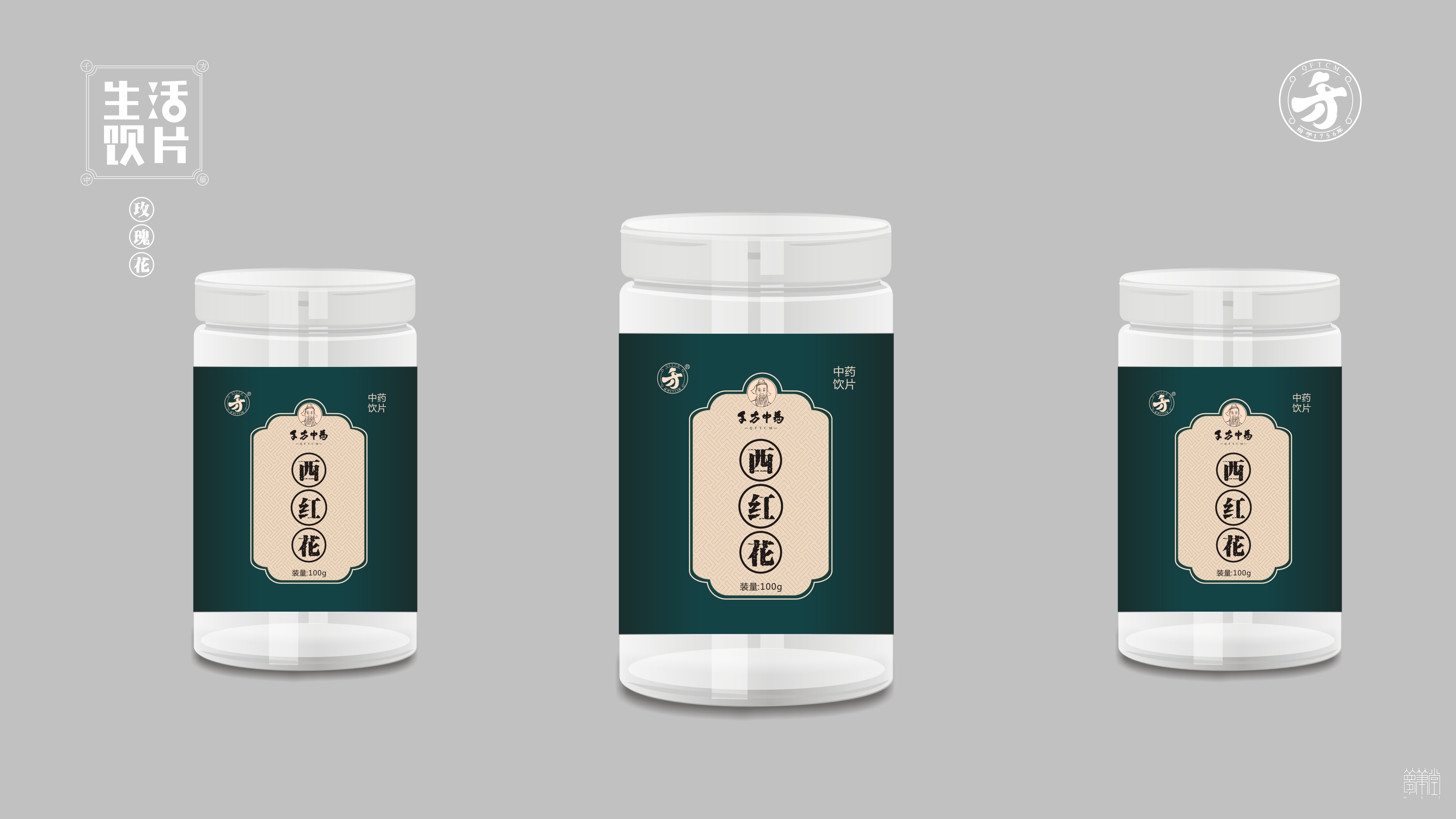 千方药业.产品包装