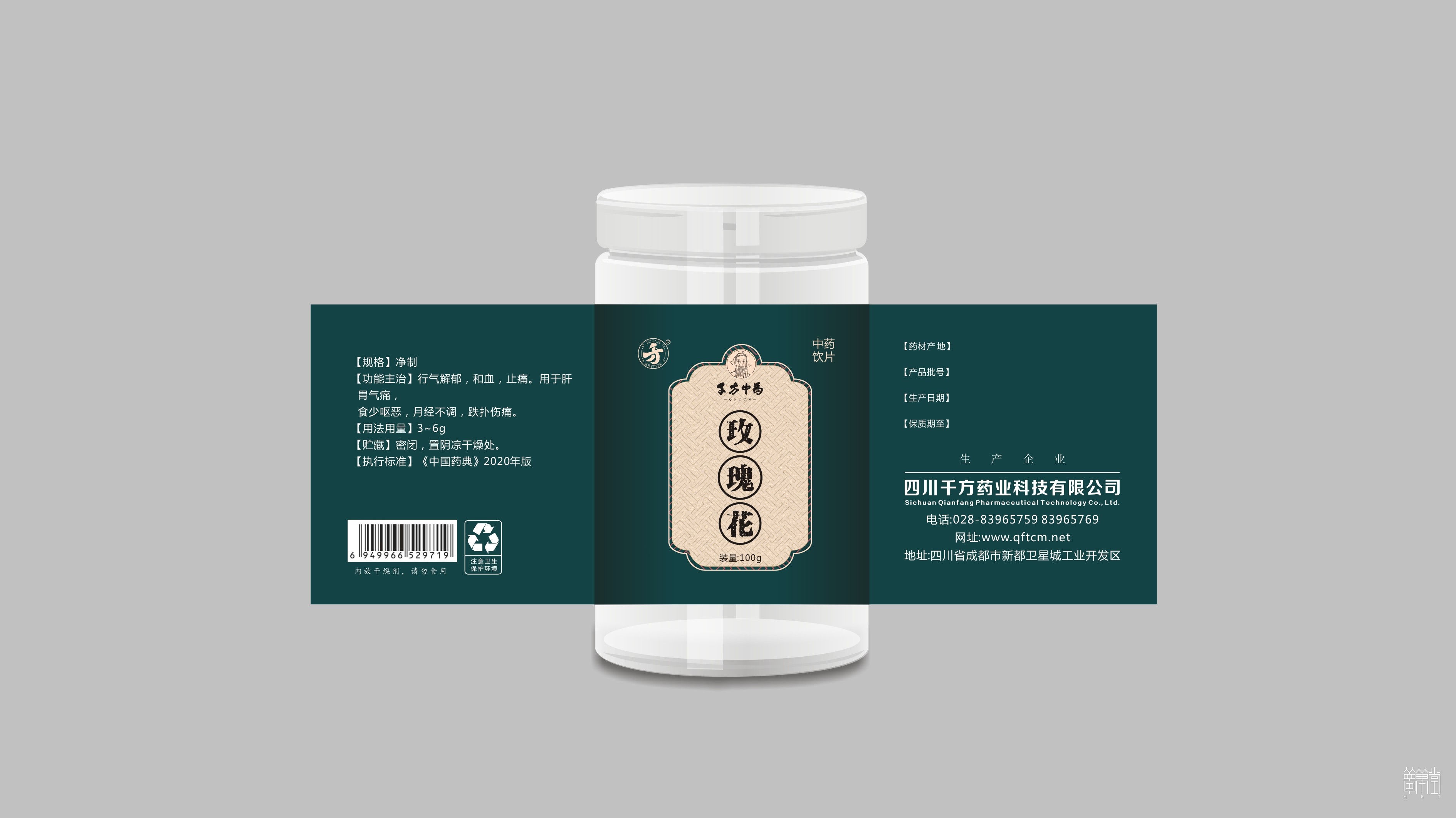 千方药业.产品包装