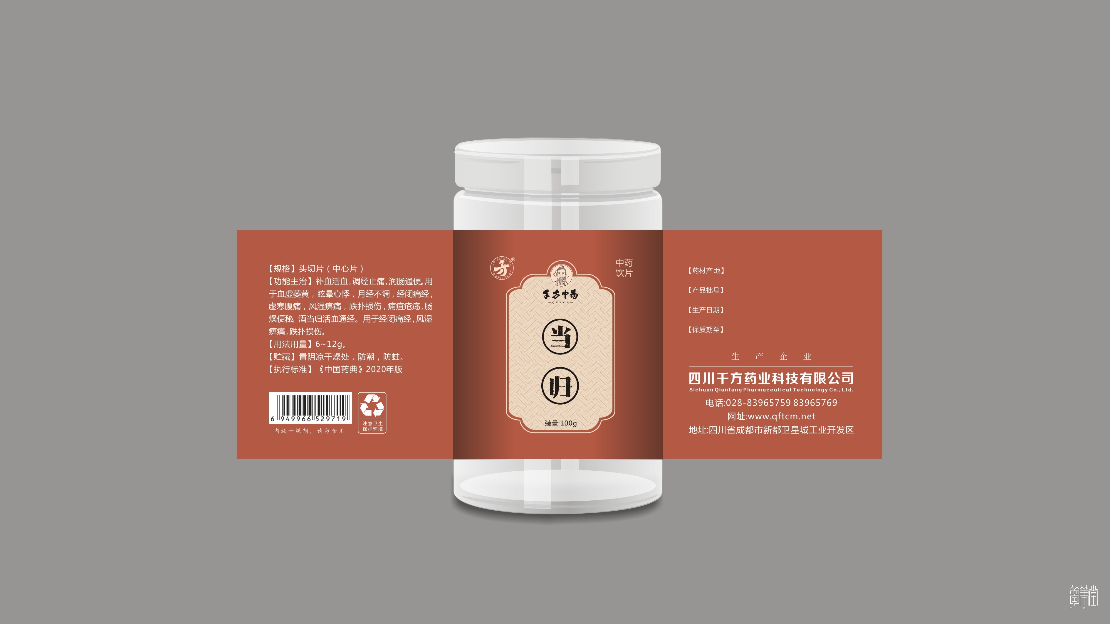 千方药业.产品包装