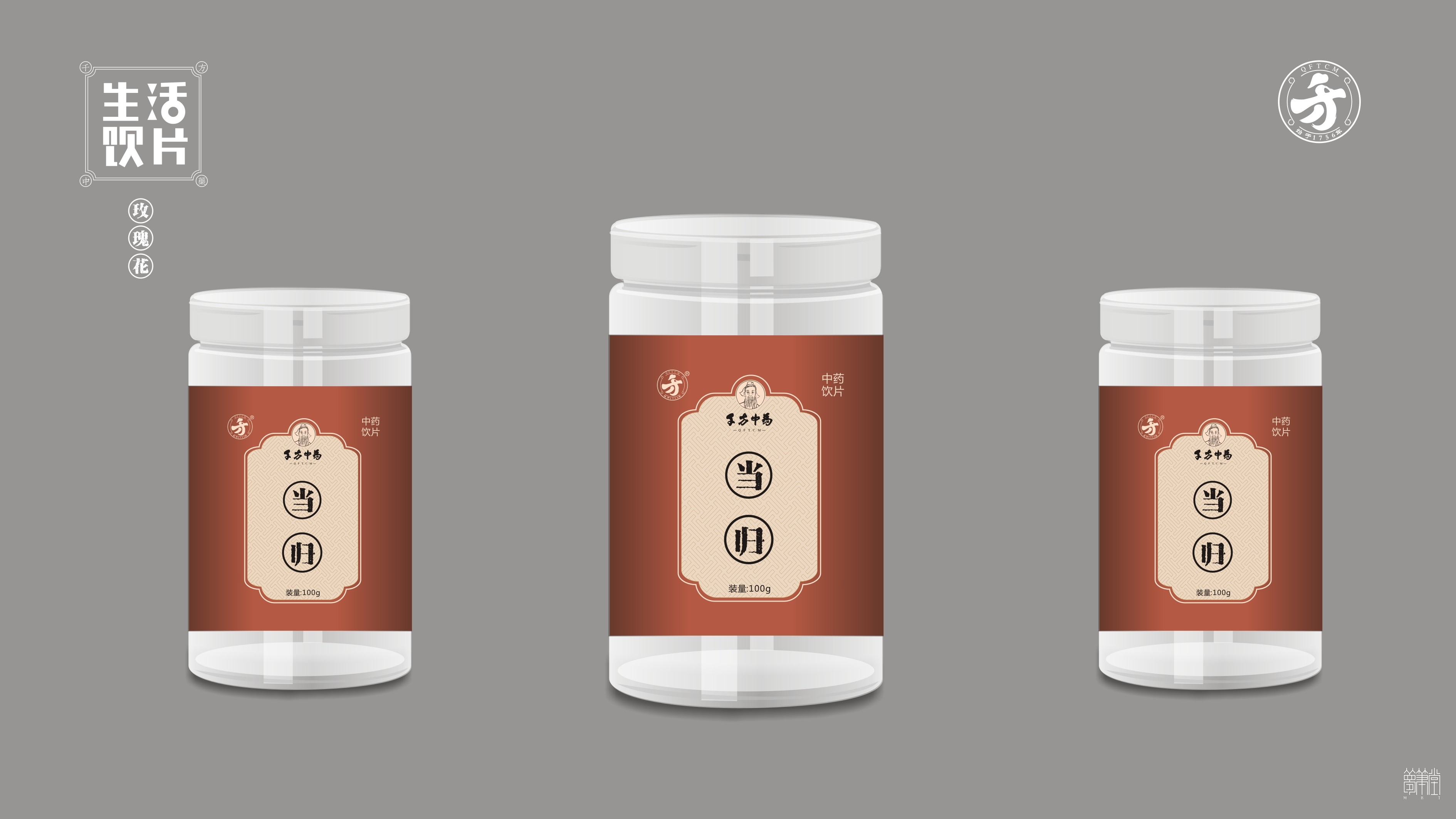 千方药业.产品包装