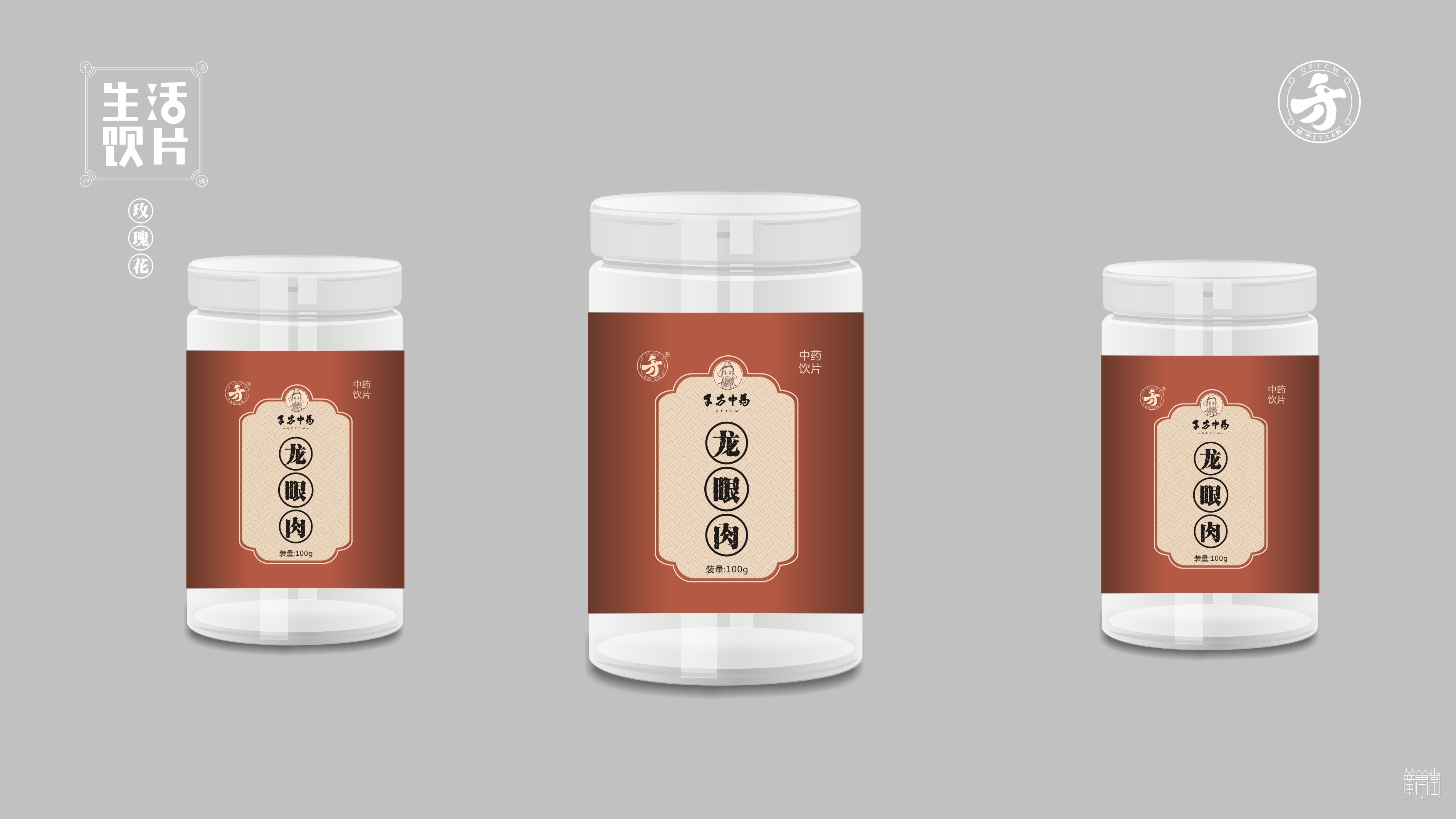 千方药业.产品包装