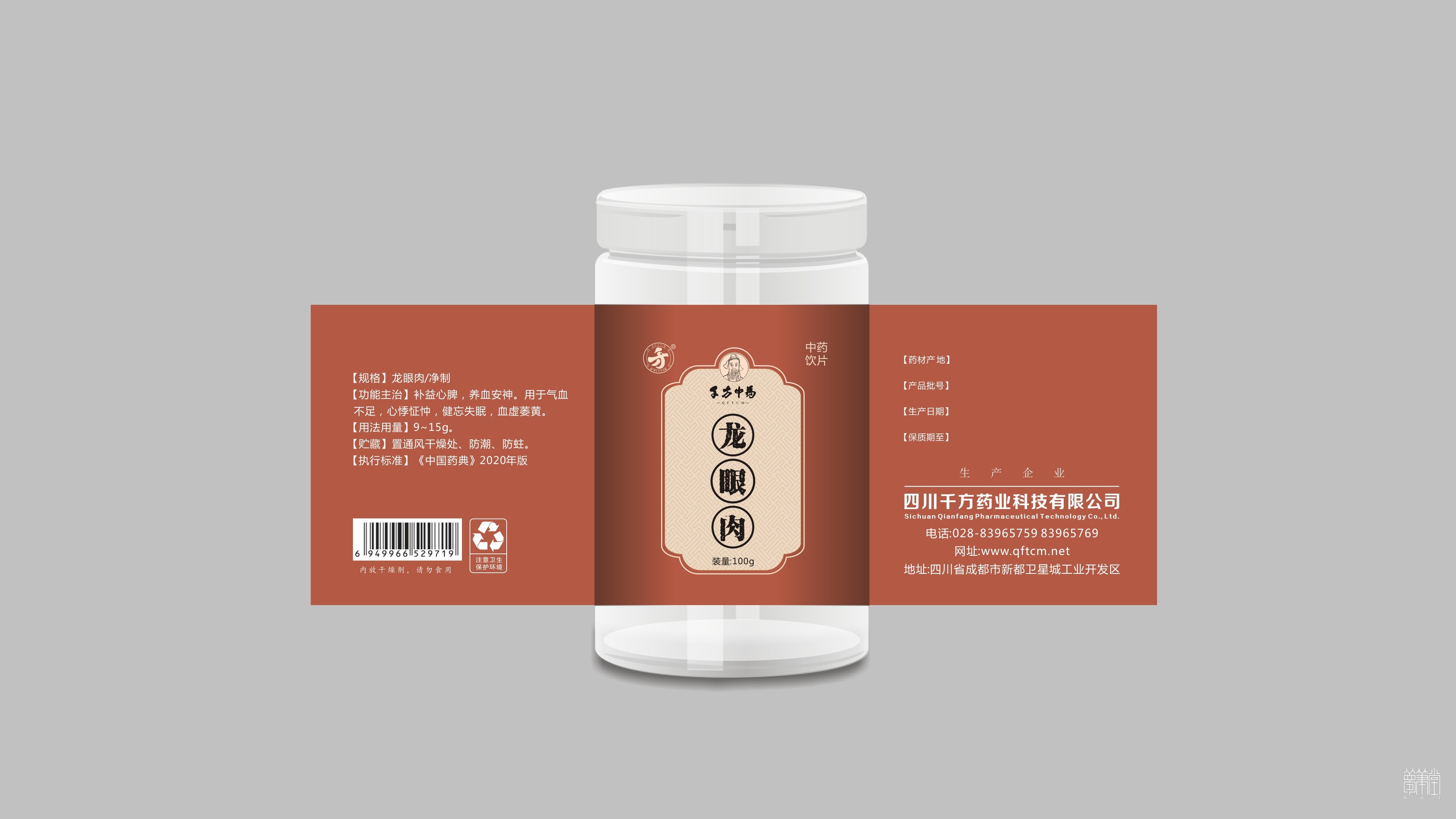 千方药业.产品包装