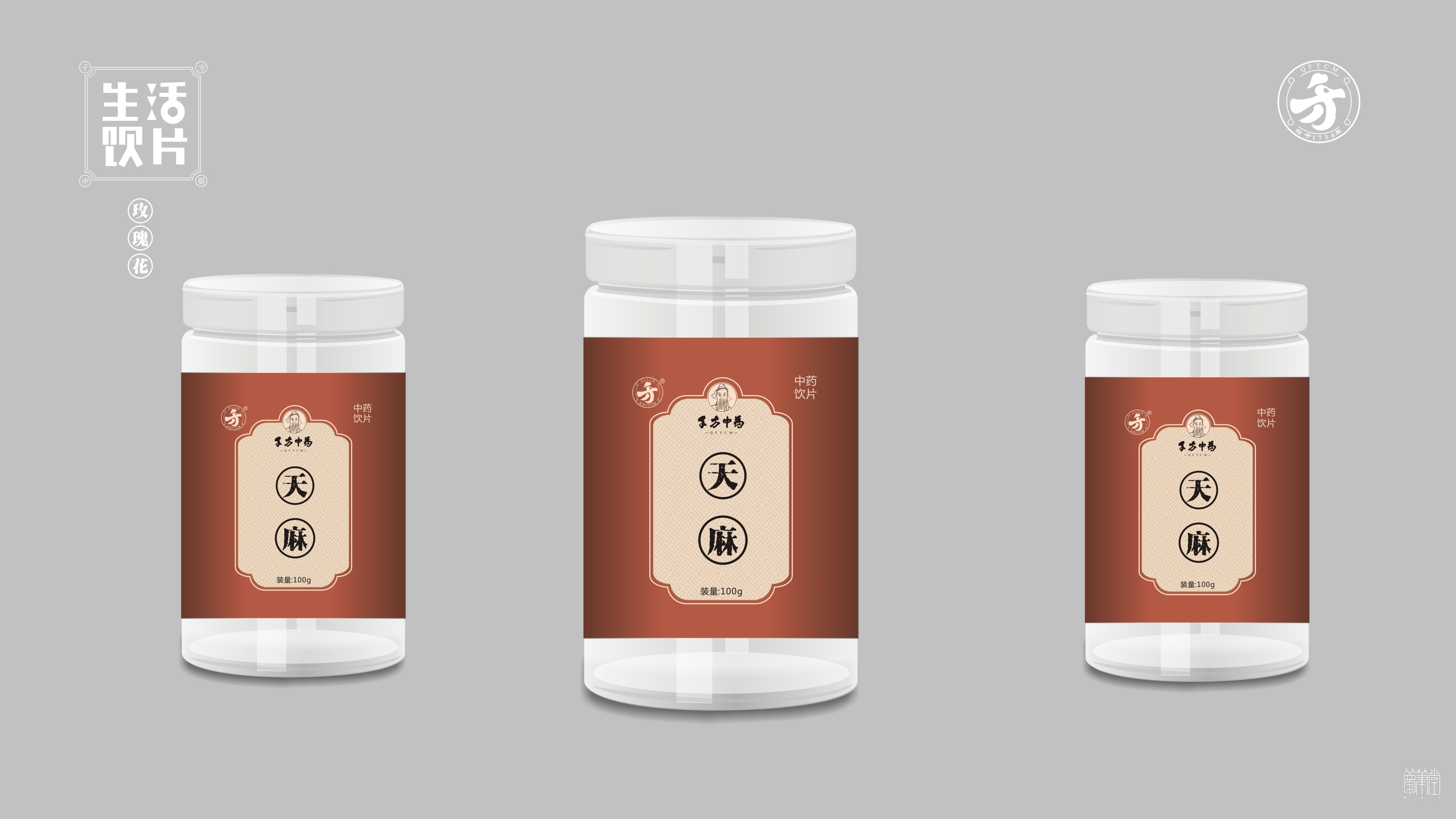 千方药业.产品包装