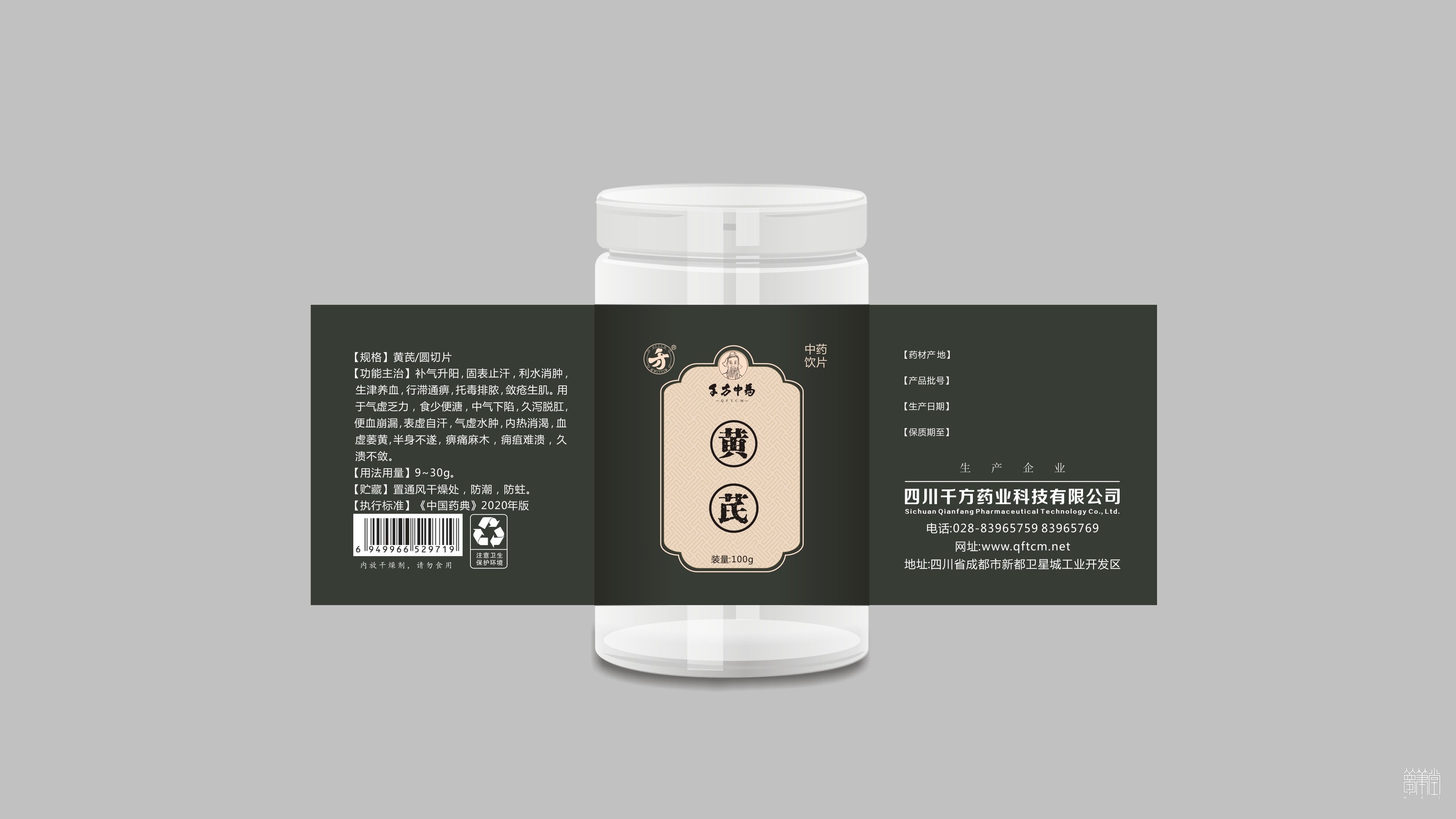 千方药业.产品包装