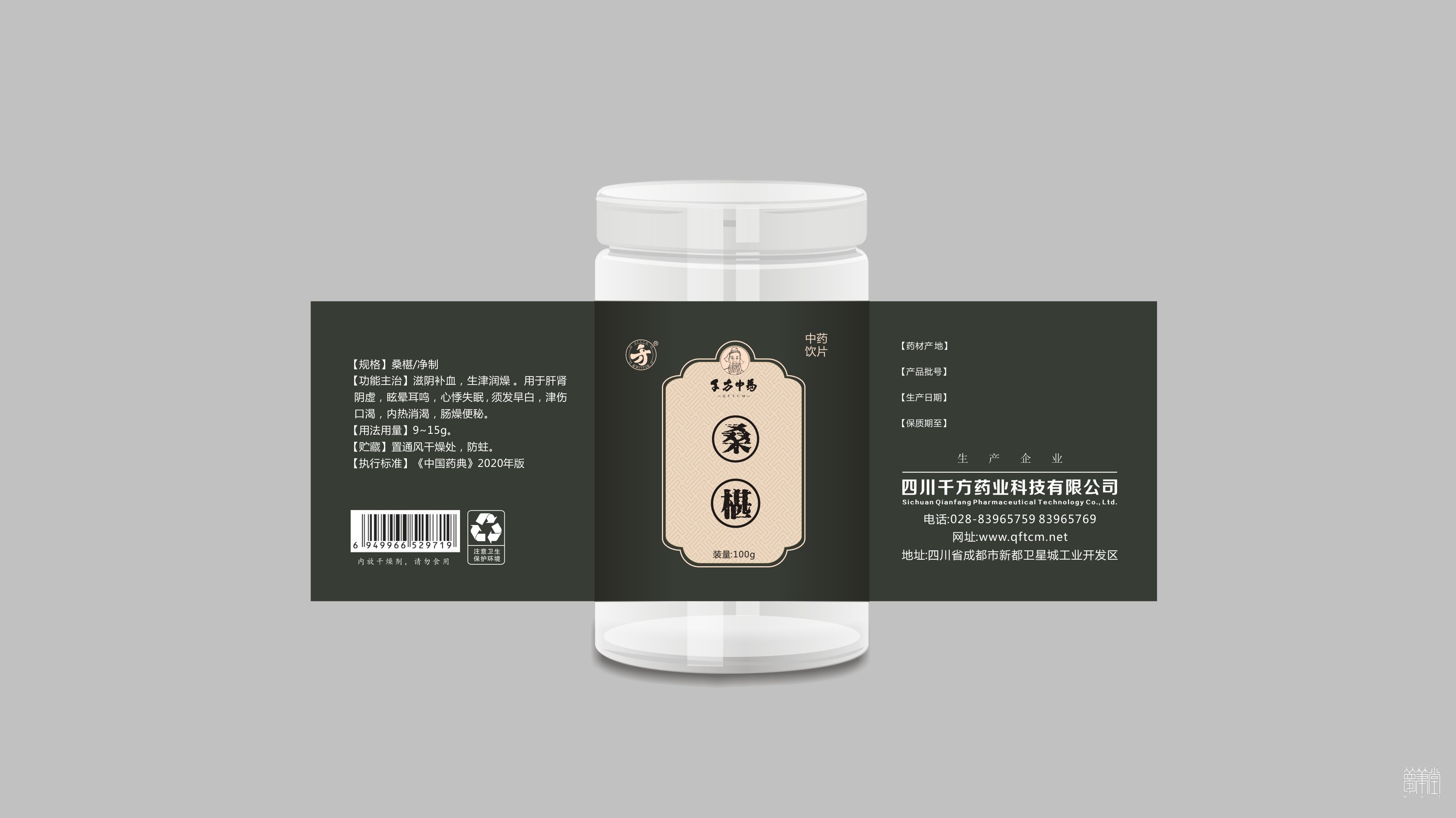 千方药业.产品包装