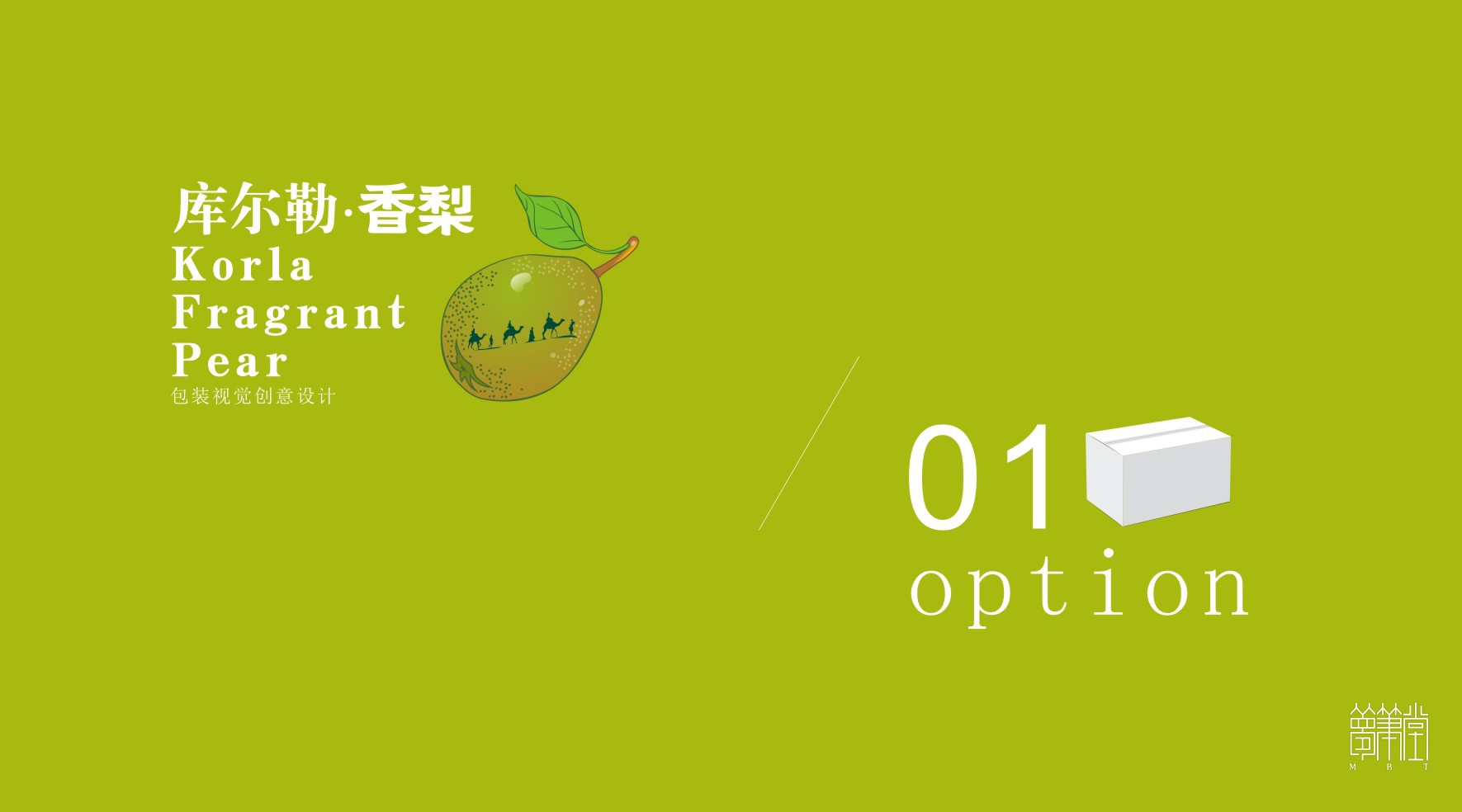 胡牌库尔勒香梨