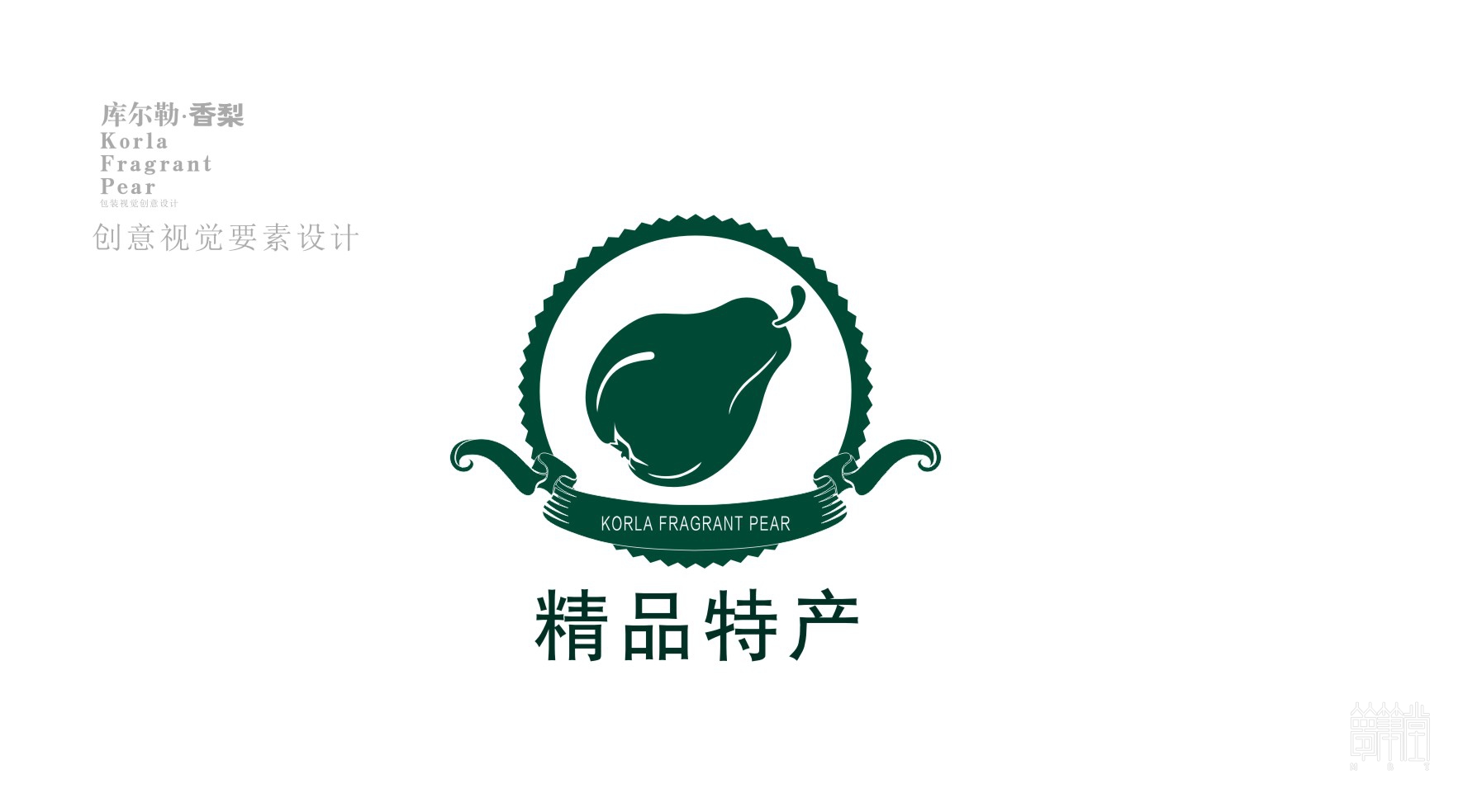 胡牌库尔勒香梨