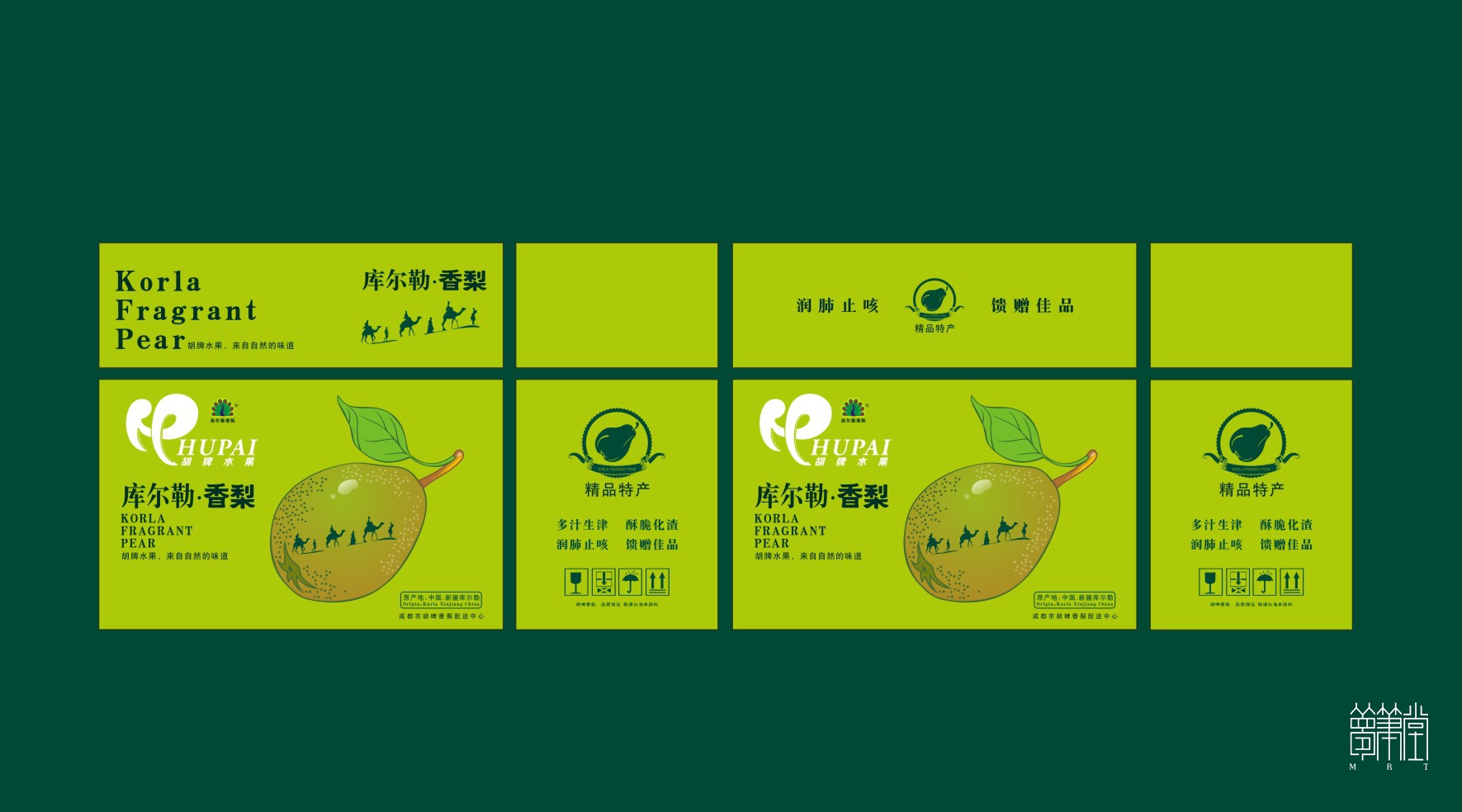 胡牌库尔勒香梨