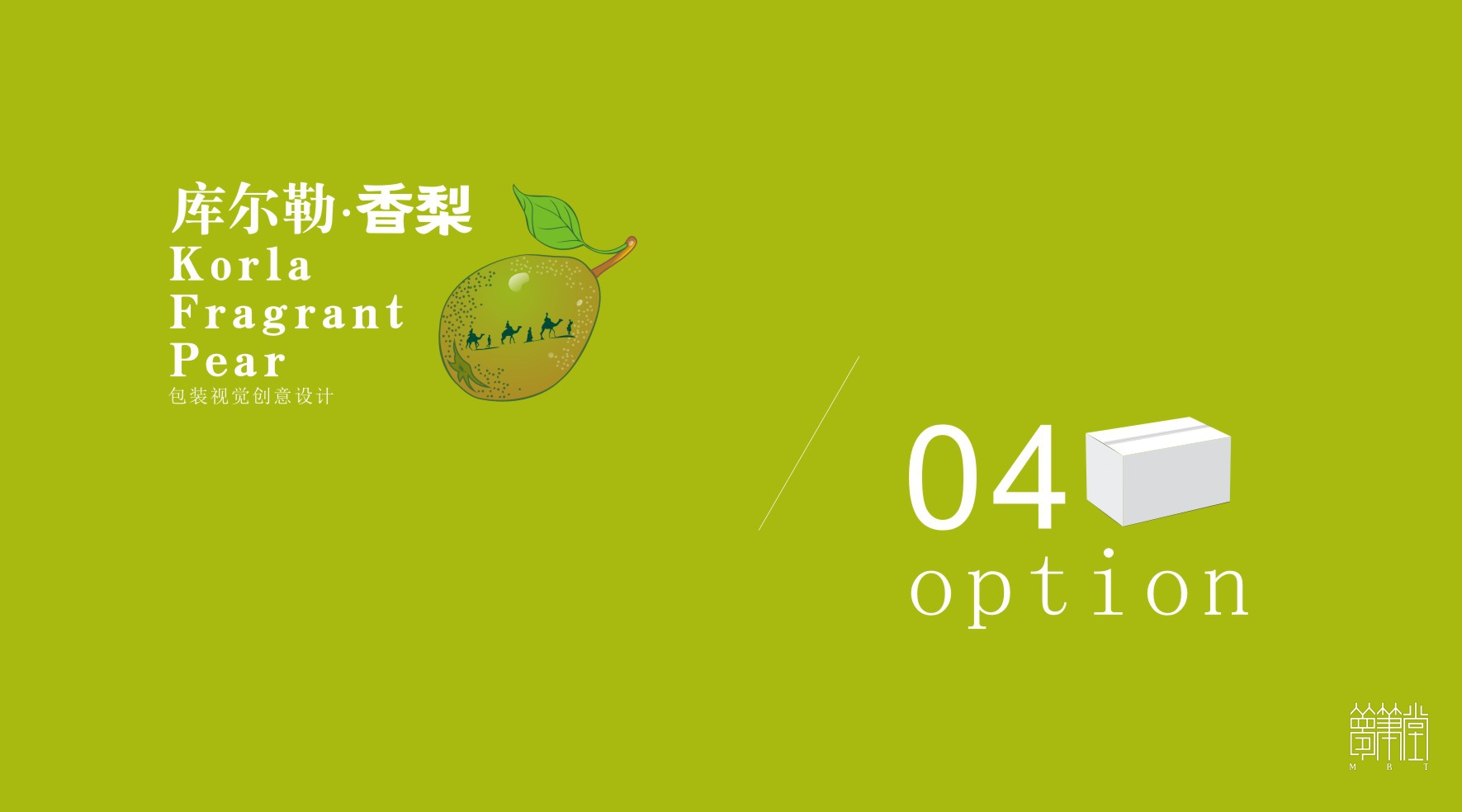 胡牌库尔勒香梨