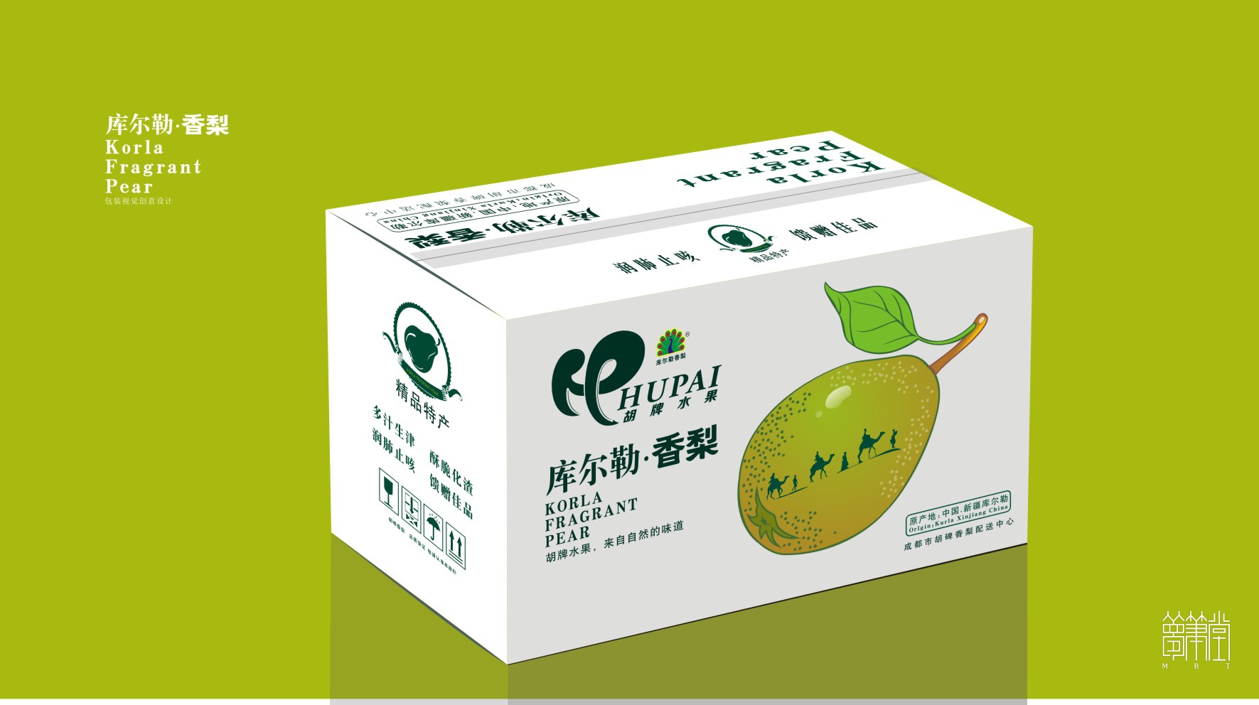 胡牌库尔勒香梨