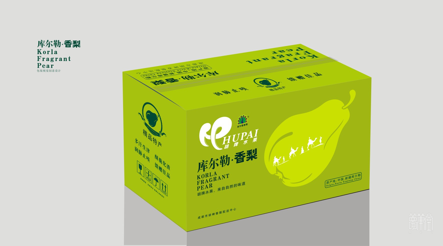 胡牌库尔勒香梨