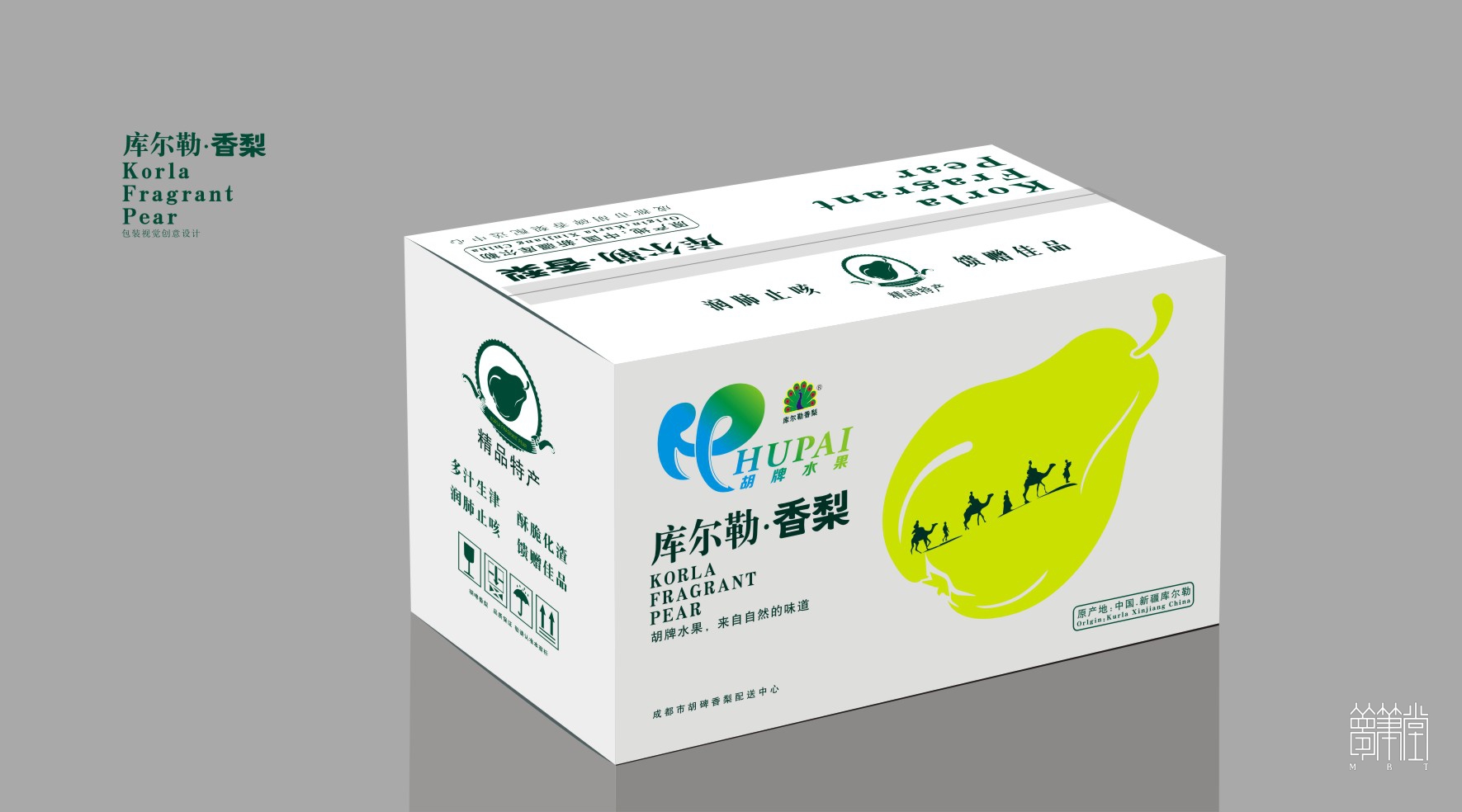 胡牌库尔勒香梨