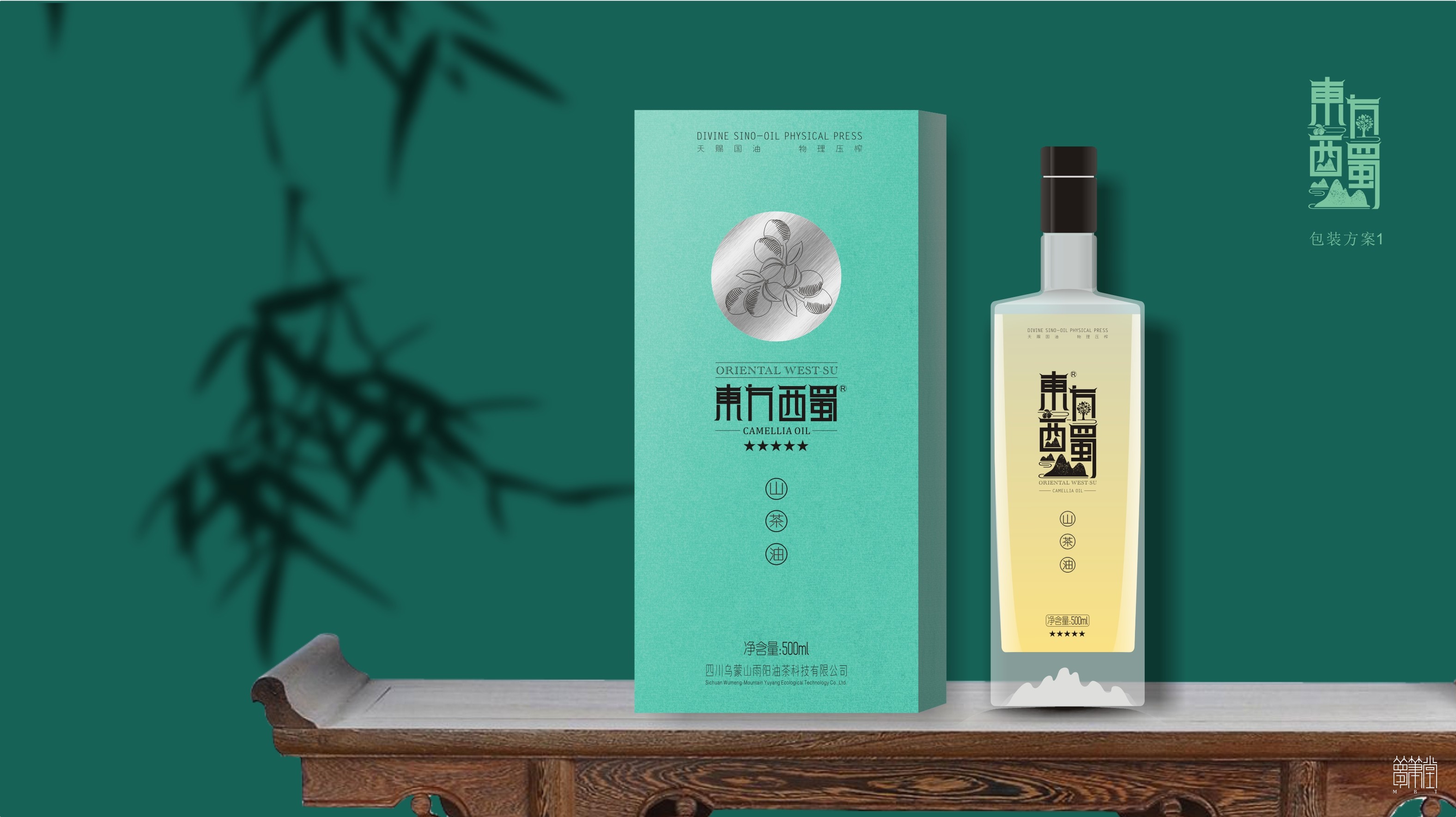 东方西蜀.茶油包装