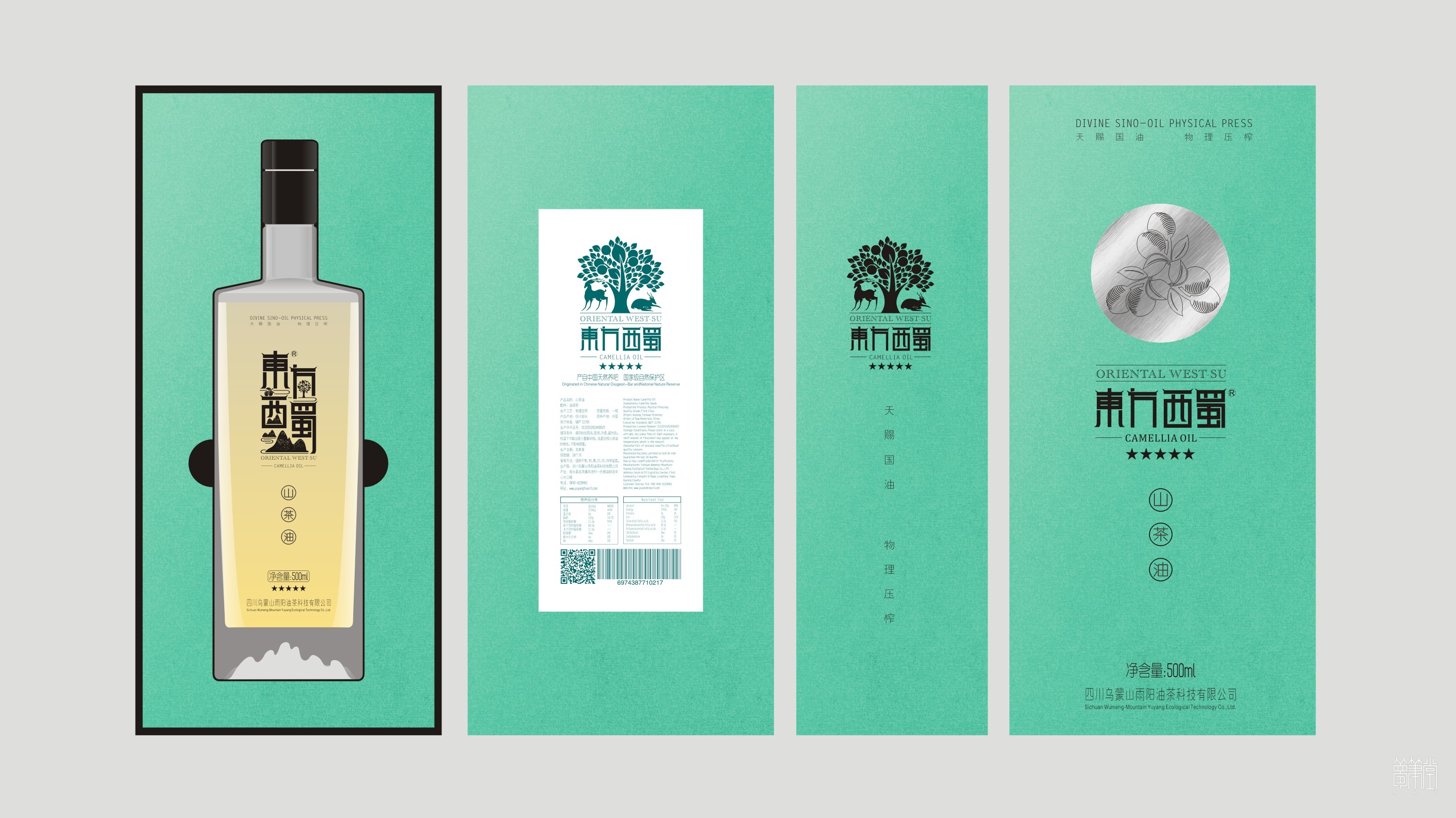 东方西蜀.茶油包装